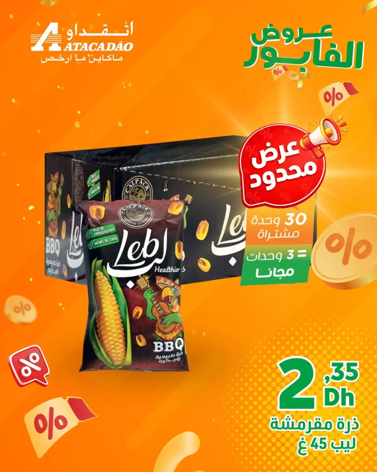 Atacadao Morocco offers from 3 to 17 April 2026 Exclusive Offers - Atacadao - Morocco - 3 April 2026 – 17 April 2026 - Page 1