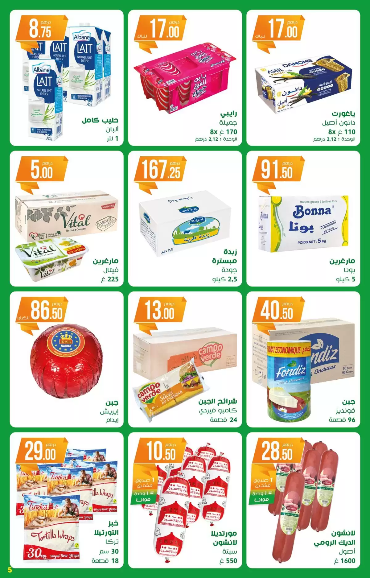 Atacadao Morocco offers from 26 March to 15 April 2026 Sale catalog - Atacadao - Morocco - 26 March 2026 – 15 April 2026 - Page 6