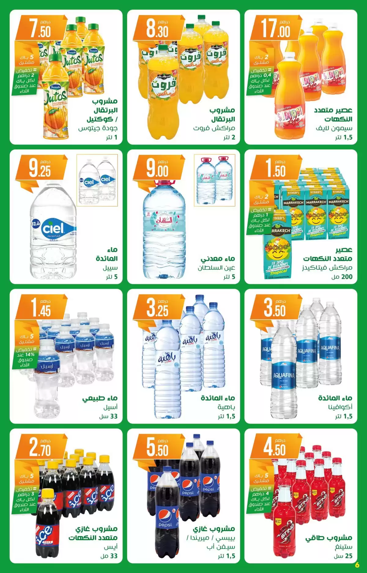 Atacadao Morocco offers from 26 March to 15 April 2026 Sale catalog - Atacadao - Morocco - 26 March 2026 – 15 April 2026 - Page 4