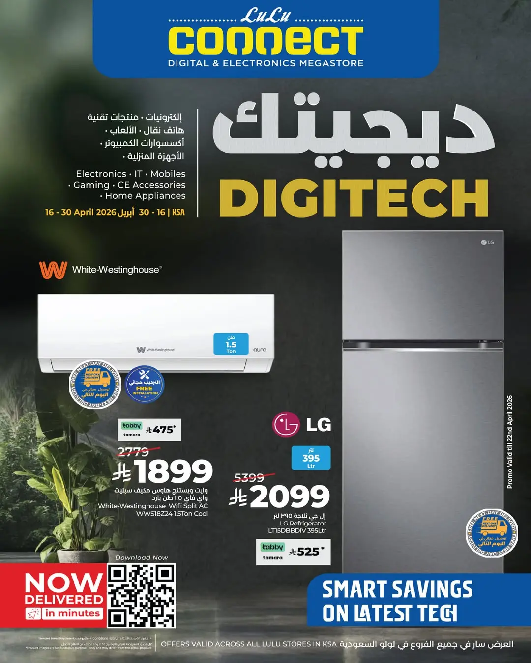 Offres Lulu Arabie Saoudite de 28 Shawwal à 13 Dhuʻl-Qiʻdah 1447 AH (16 au 30 avril 2026) Offres Digitech - Page 1