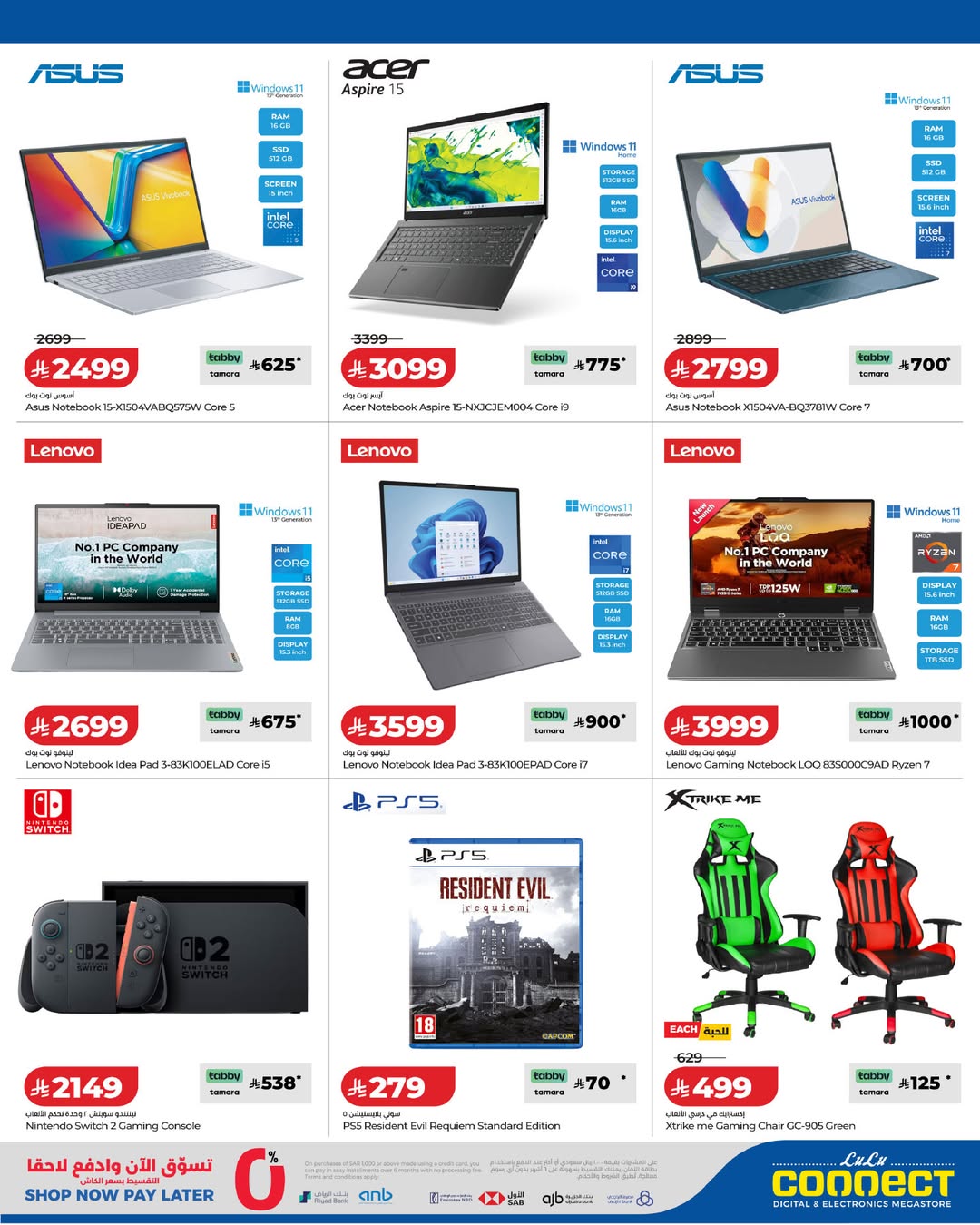 عروض لولو السعودية من ٢٨ شوال حتى ١٣ ذو القعدة ١٤٤٧ هـ (١٦ إلى ٣٠ أبريل ٢٠٢٦) صفقات ديجيتك - لولو - السعودية - 16 ابريل 2026 – 30 ابريل 2026 - صفحة 3