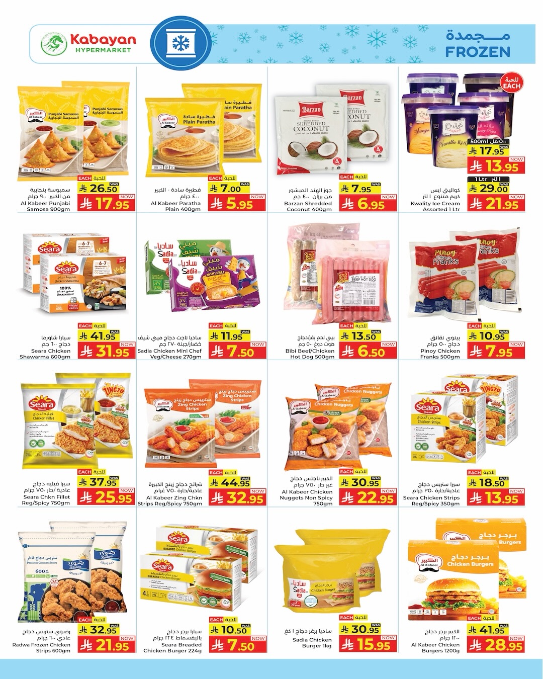 Kabayan Hypermarkets Saudi Arabia offers from 28 Shawwal to 5 Dhuʻl-Qiʻdah 1447 AH (16 – 22 April 2026) Dropoffs - Kabayan - Saudi Arabia - 16 April 2026 – 22 April 2026 - Page 16