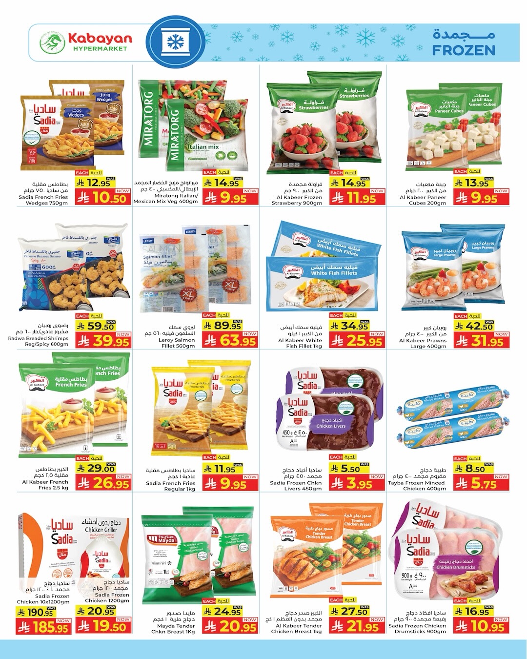 Kabayan Hypermarkets Saudi Arabia offers from 28 Shawwal to 5 Dhuʻl-Qiʻdah 1447 AH (16 – 22 April 2026) Dropoffs - Kabayan - Saudi Arabia - 16 April 2026 – 22 April 2026 - Page 15