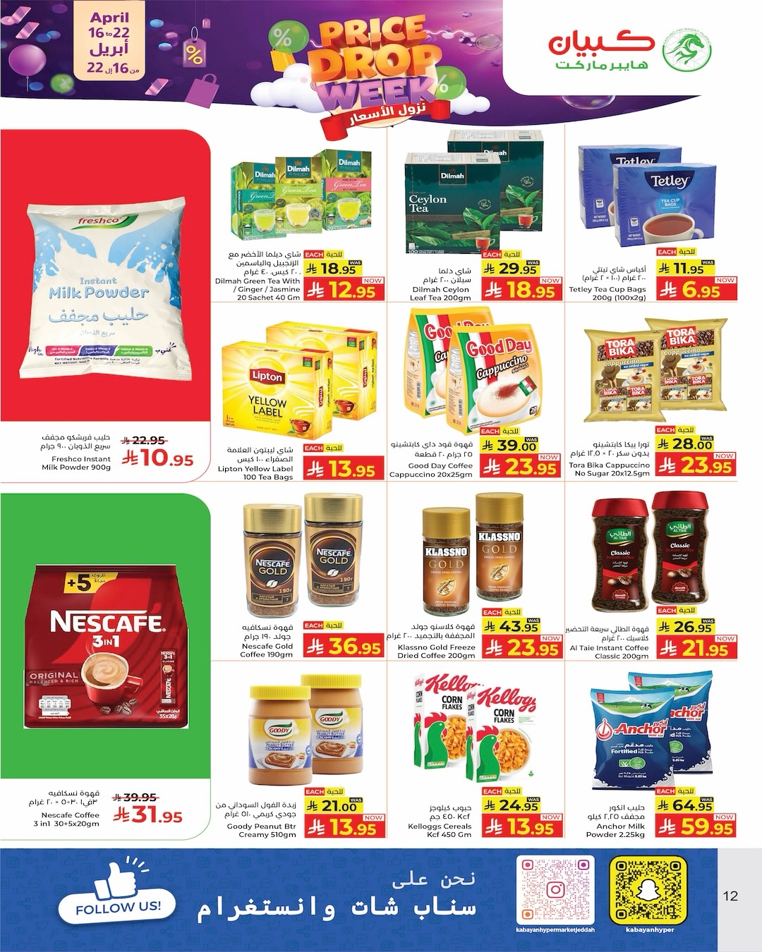 Kabayan Hypermarkets Saudi Arabia offers from 28 Shawwal to 5 Dhuʻl-Qiʻdah 1447 AH (16 – 22 April 2026) Dropoffs - Kabayan - Saudi Arabia - 16 April 2026 – 22 April 2026 - Page 4