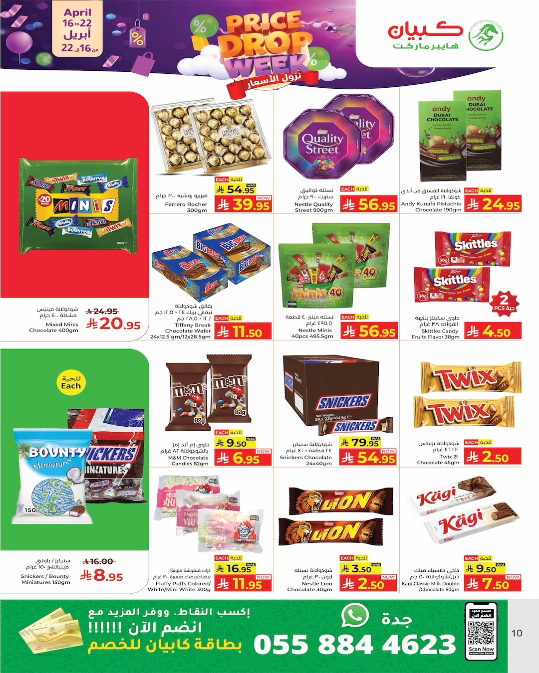 Kabayan Hypermarkets Saudi Arabia offers from 28 Shawwal to 5 Dhuʻl-Qiʻdah 1447 AH (16 – 22 April 2026) Dropoffs - Kabayan - Saudi Arabia - 16 April 2026 – 22 April 2026 - Page 2
