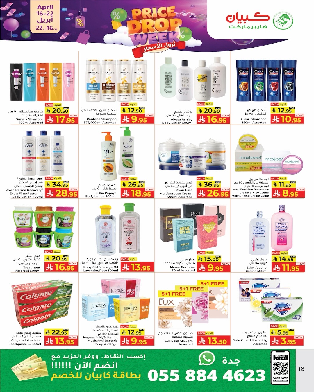 Kabayan Hypermarkets Saudi Arabia offers from 28 Shawwal to 5 Dhuʻl-Qiʻdah 1447 AH (16 – 22 April 2026) Dropoffs - Kabayan - Saudi Arabia - 16 April 2026 – 22 April 2026 - Page 8