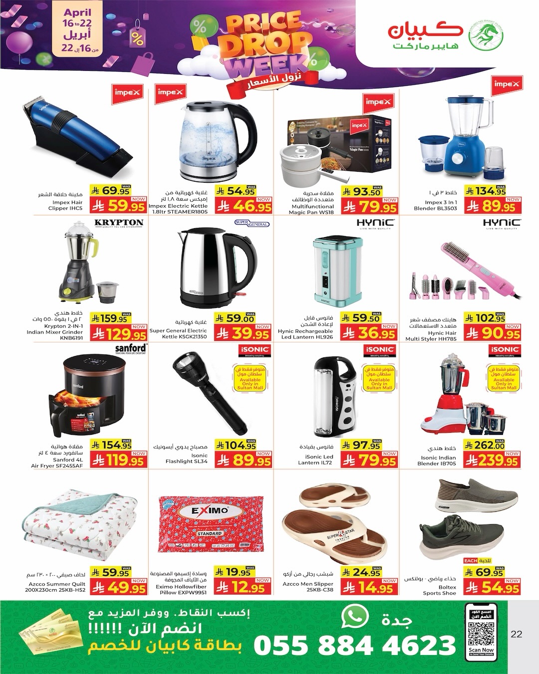 Kabayan Hypermarkets Saudi Arabia offers from 28 Shawwal to 5 Dhuʻl-Qiʻdah 1447 AH (16 – 22 April 2026) Dropoffs - Kabayan - Saudi Arabia - 16 April 2026 – 22 April 2026 - Page 10