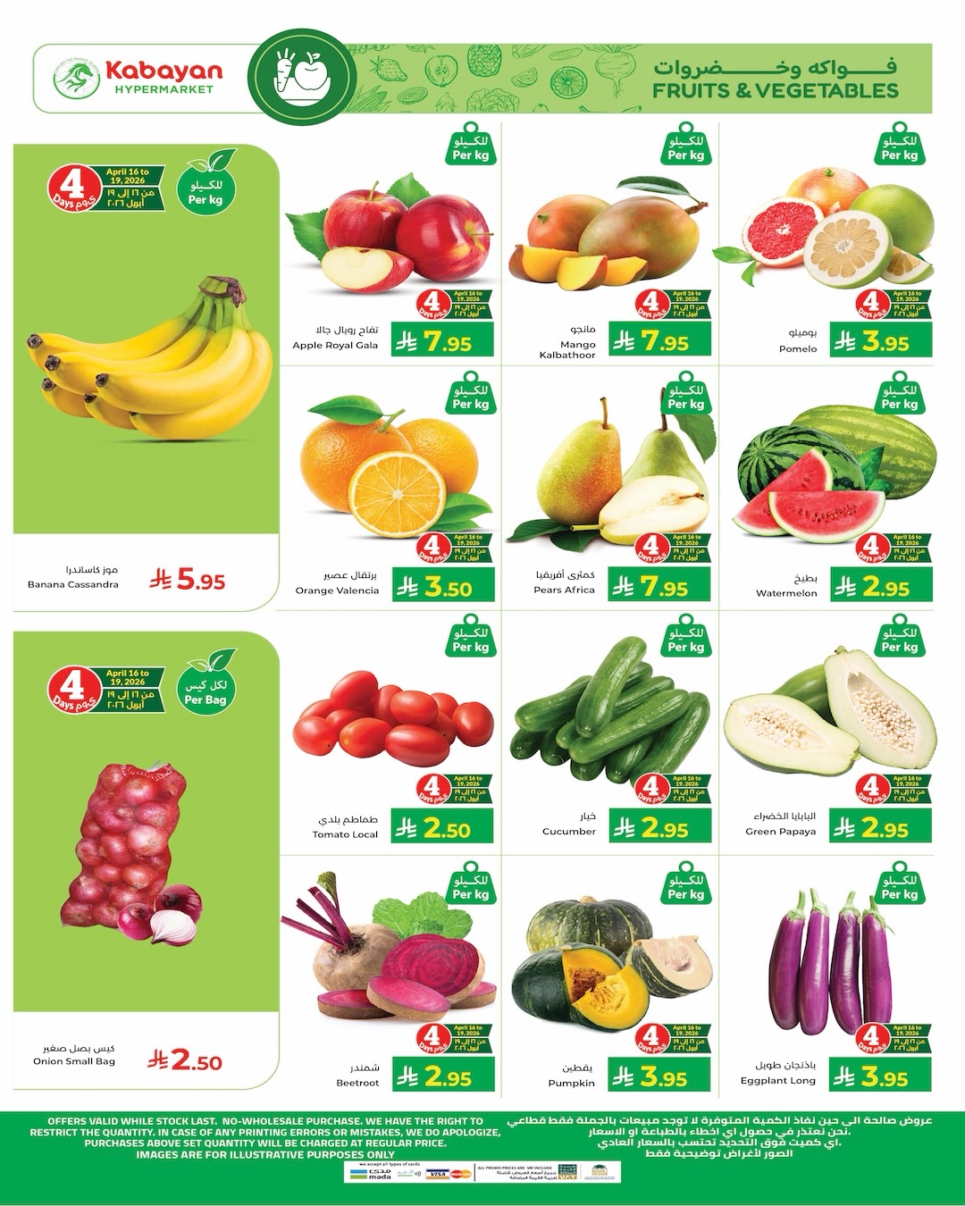 Kabayan Hypermarkets Saudi Arabia offers from 28 Shawwal to 5 Dhuʻl-Qiʻdah 1447 AH (16 – 22 April 2026) Dropoffs - Kabayan - Saudi Arabia - 16 April 2026 – 22 April 2026 - Page 12