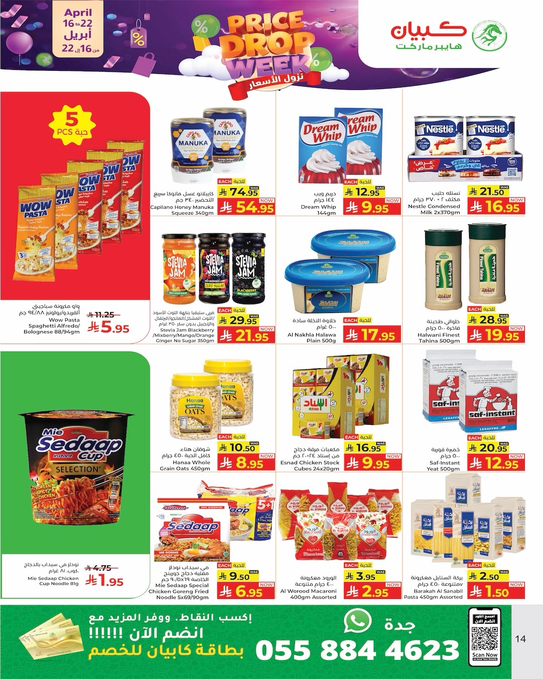 Kabayan Hypermarkets Saudi Arabia offers from 28 Shawwal to 5 Dhuʻl-Qiʻdah 1447 AH (16 – 22 April 2026) Dropoffs - Kabayan - Saudi Arabia - 16 April 2026 – 22 April 2026 - Page 6