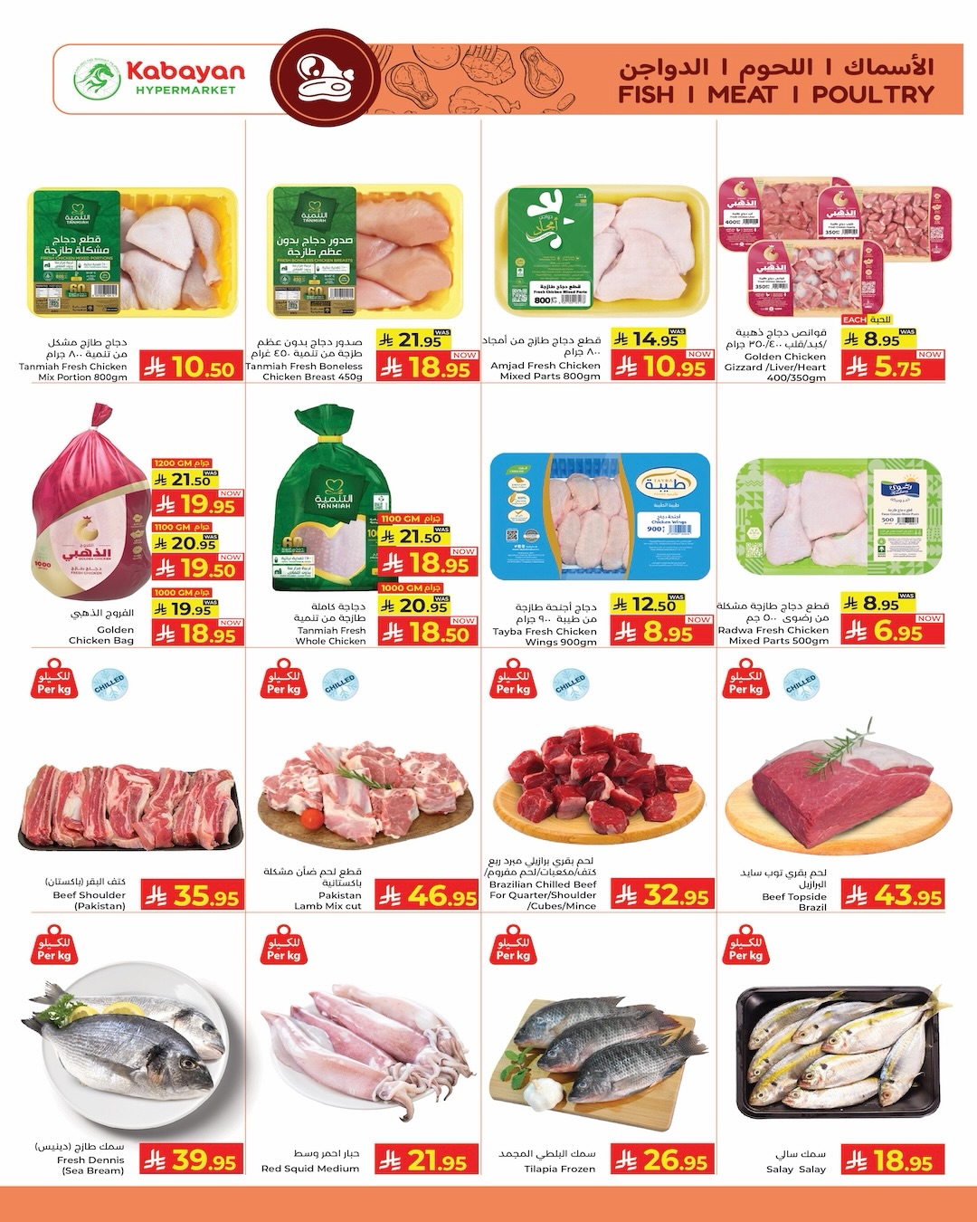 Kabayan Hypermarkets Saudi Arabia offers from 28 Shawwal to 5 Dhuʻl-Qiʻdah 1447 AH (16 – 22 April 2026) Dropoffs - Kabayan - Saudi Arabia - 16 April 2026 – 22 April 2026 - Page 17