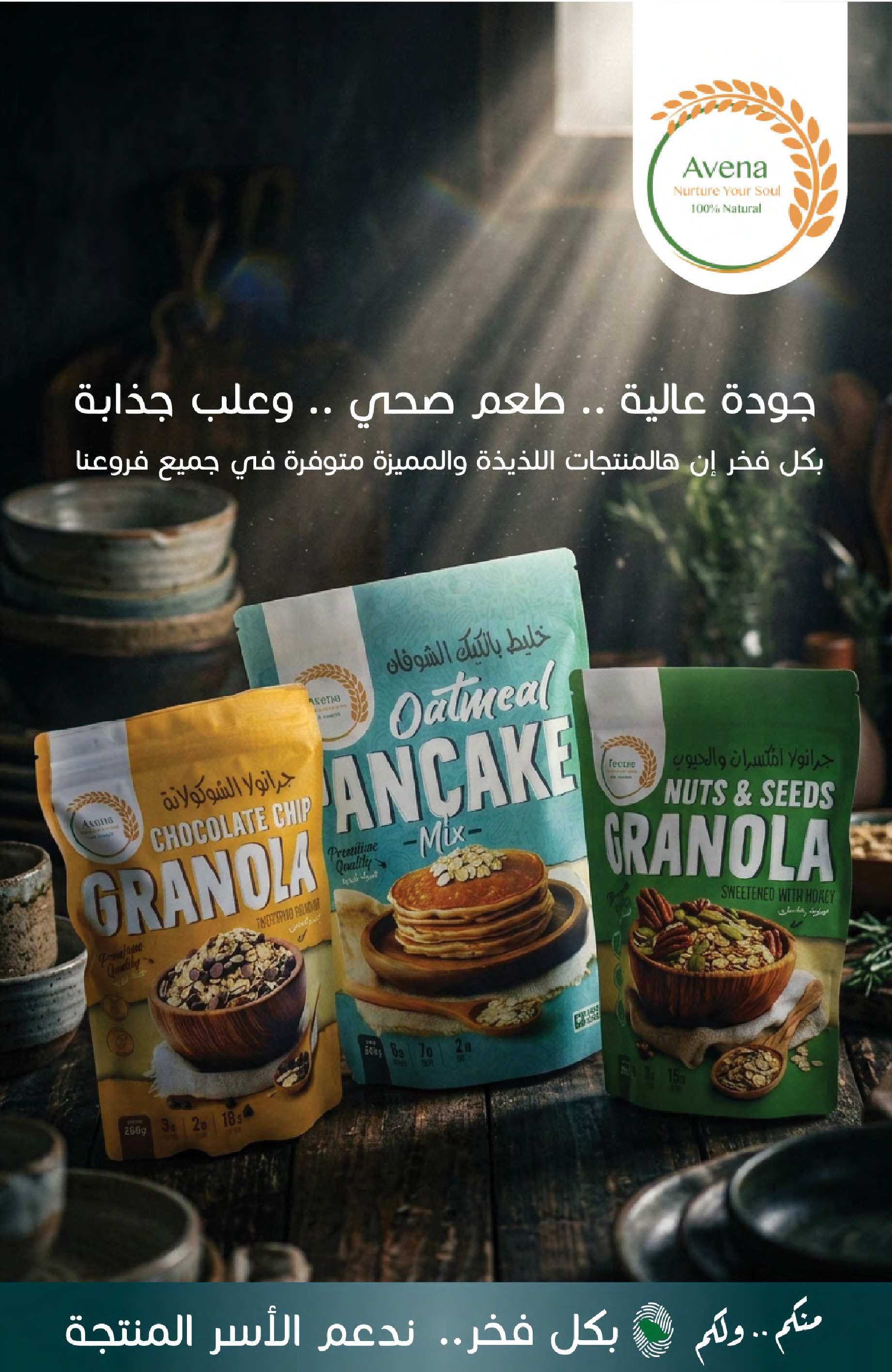 Muntazah Markets Saudi Arabia offers from 27 Shawwal to 4 Dhuʻl-Qiʻdah 1447 AH (15 – 21 April 2026) More Savings - Muntazah Markets - Saudi Arabia - 15 April 2026 – 21 April 2026 - Page 9