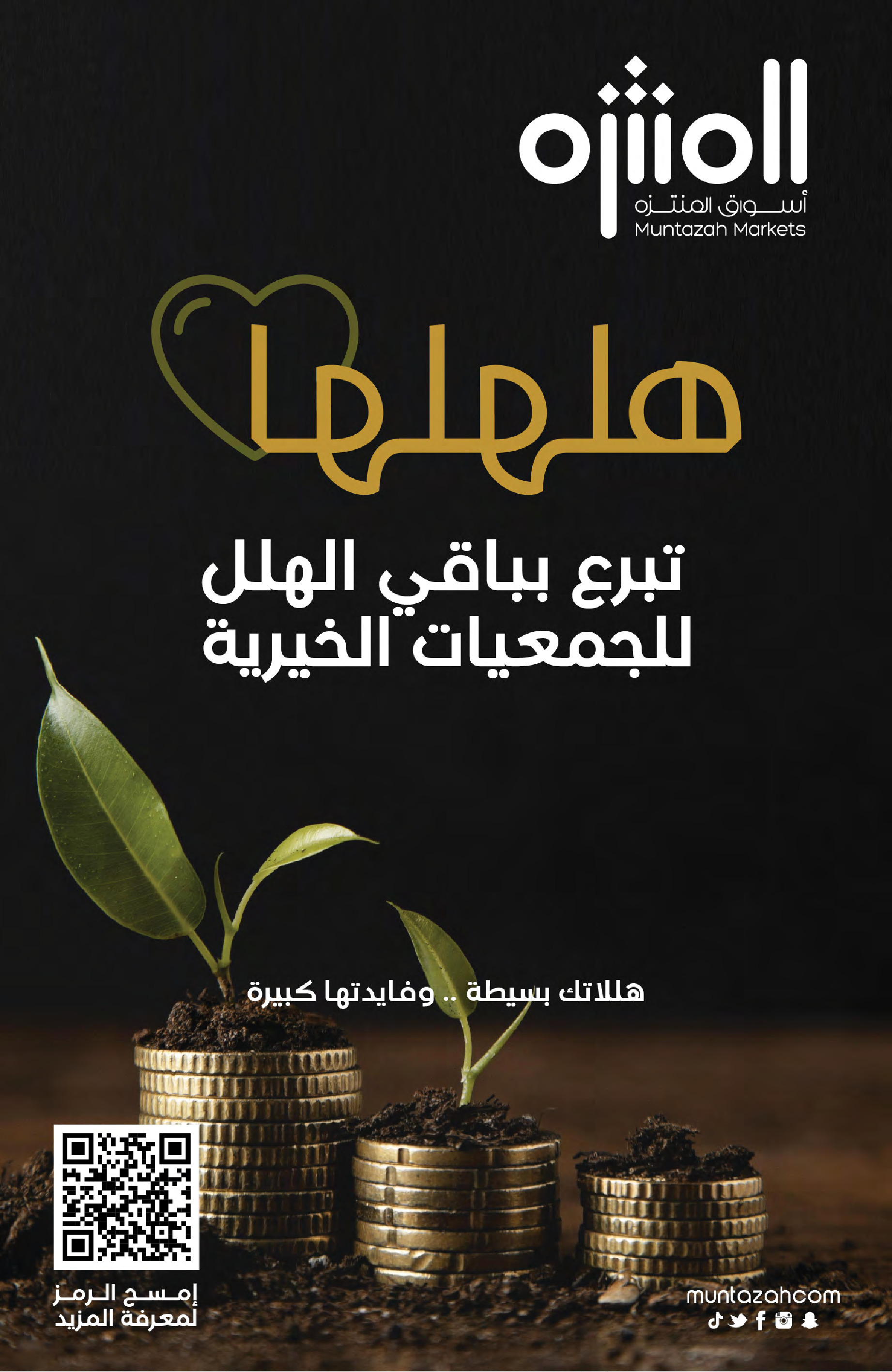 Muntazah Markets Saudi Arabia offers from 27 Shawwal to 4 Dhuʻl-Qiʻdah 1447 AH (15 – 21 April 2026) More Savings - Muntazah Markets - Saudi Arabia - 15 April 2026 – 21 April 2026 - Page 10