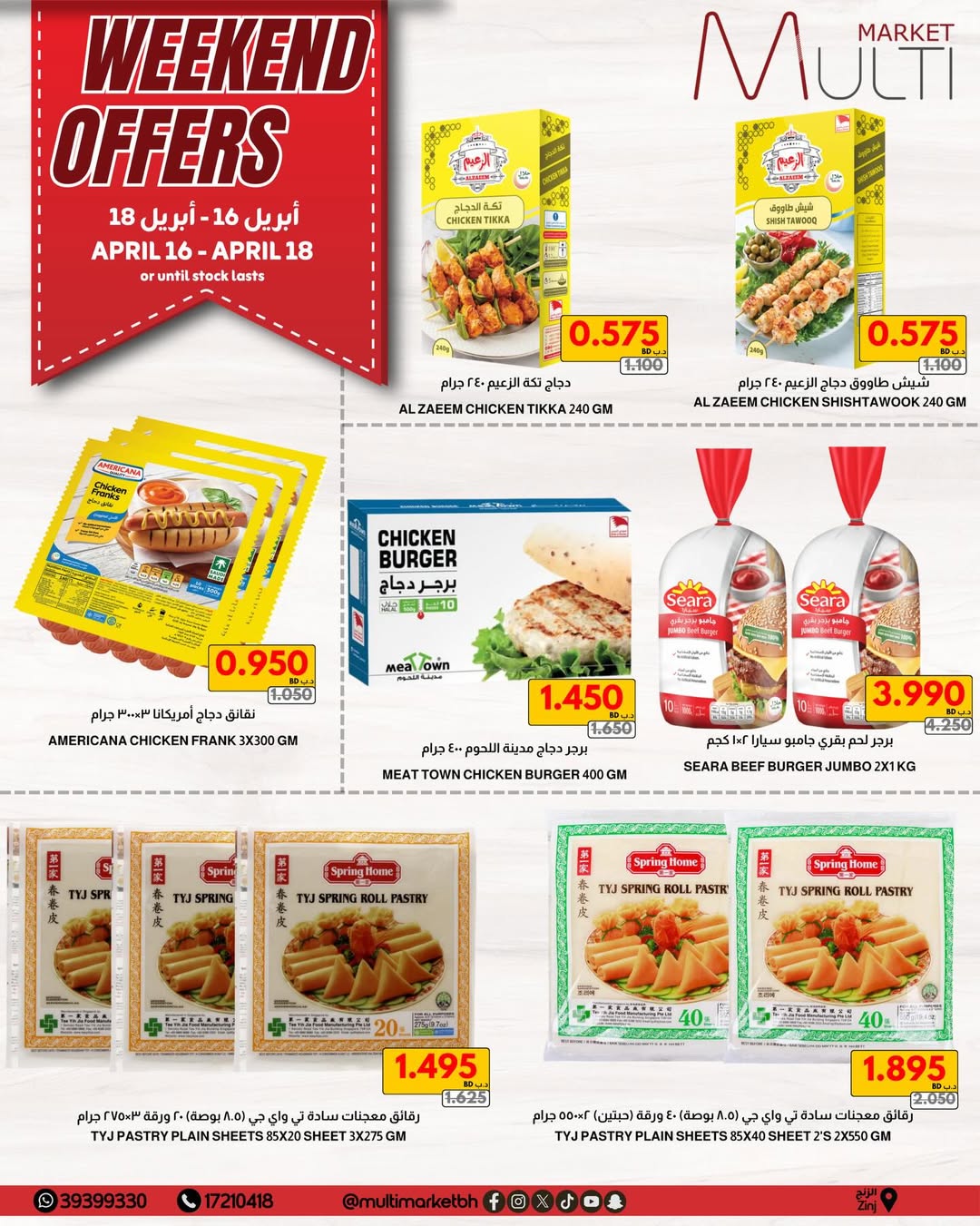 Offres Multi Market Zinj de 16 à 18 avril 2026 Offres week-end - Multi Market - Bahrein - 16 avril 2026 – 18 avril 2026 - Page 4