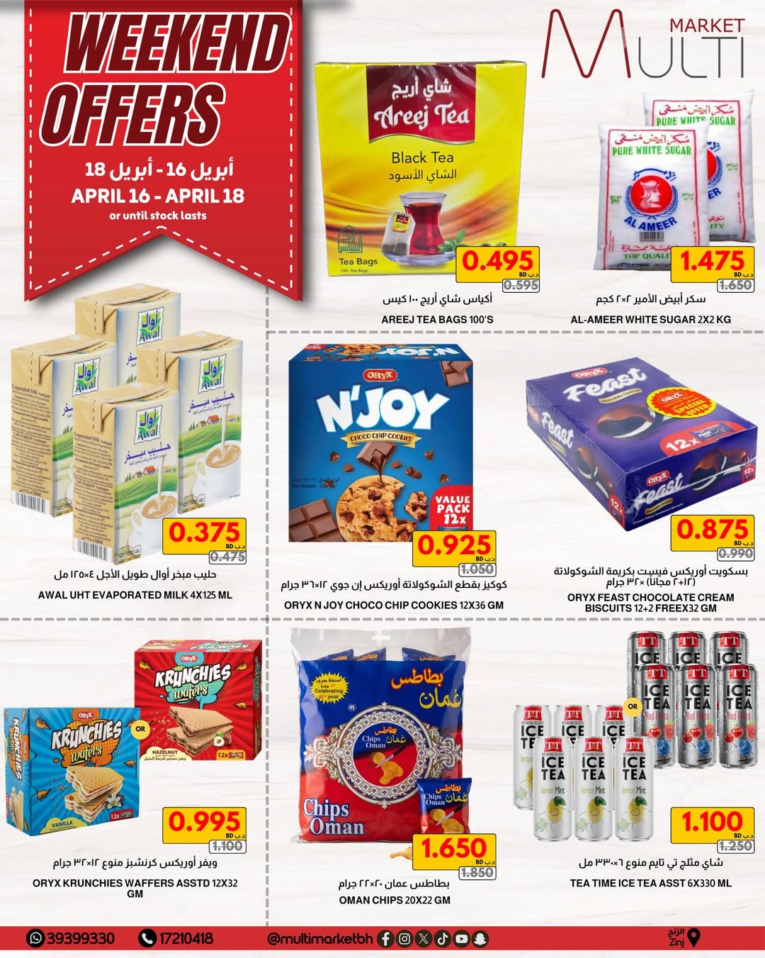 Multi Market offers in Zinj from 16 to 18 April 2026 Weekend Deals - Page 1