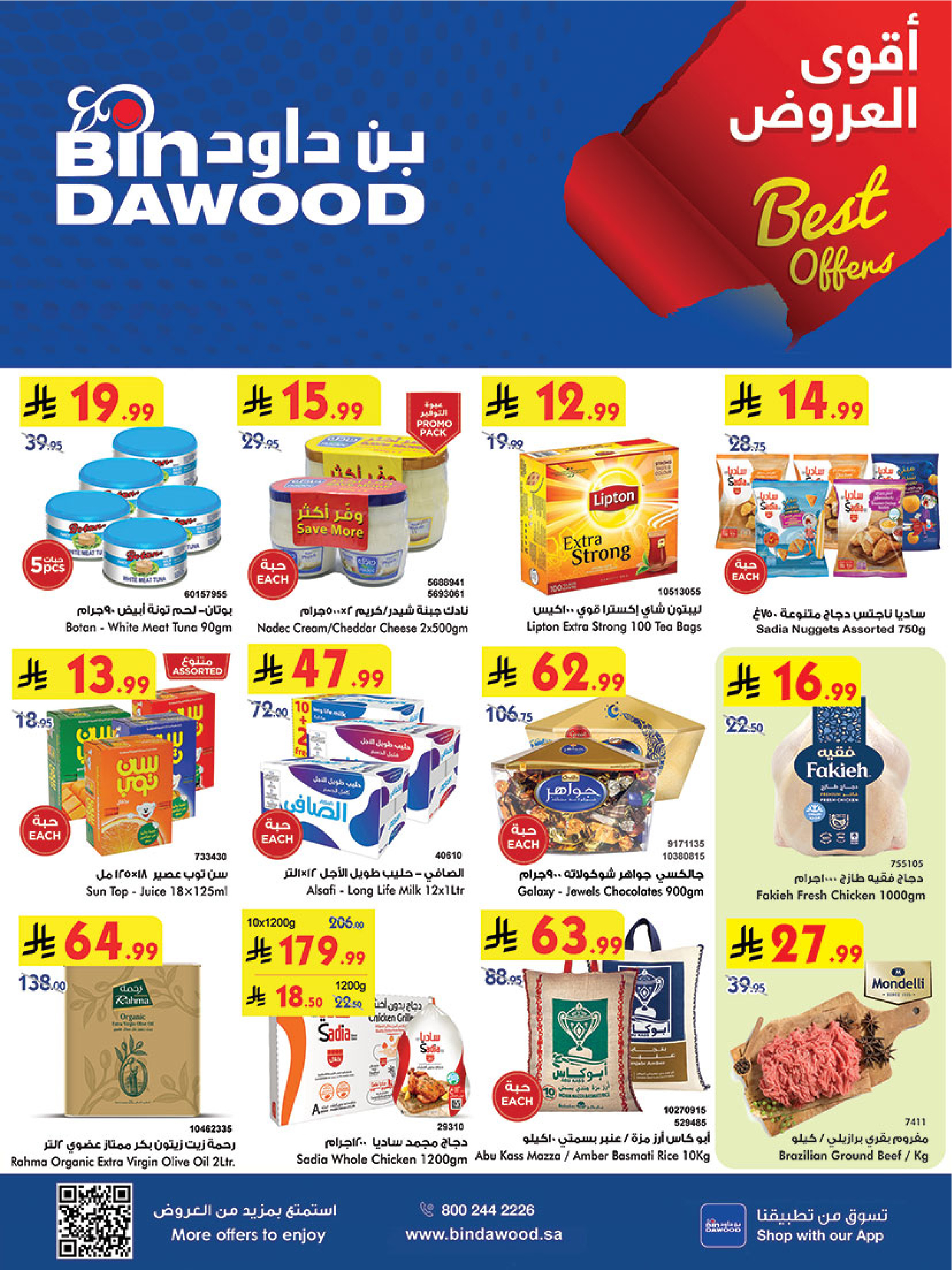 Bin Dawood offers in Western Region from 27 Shawwal to 4 Dhuʻl-Qiʻdah 1447 AH (15 – 21 April 2026) Killer Deals - Page 1