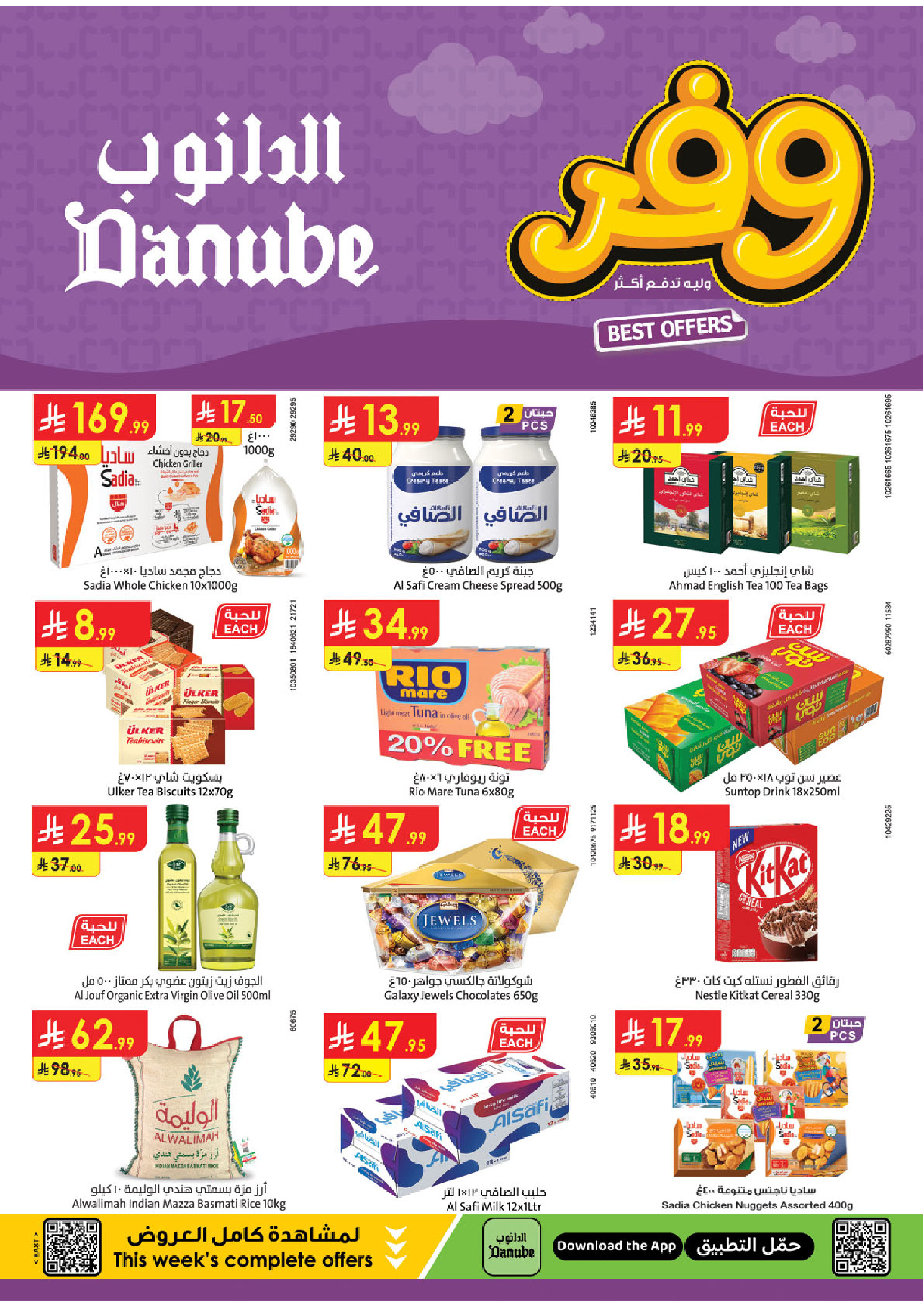 Danube offers in Eastern Province from 27 Shawwal to 4 Dhuʻl-Qiʻdah 1447 AH (15 – 21 April 2026) Save now offers pay more - Page 1