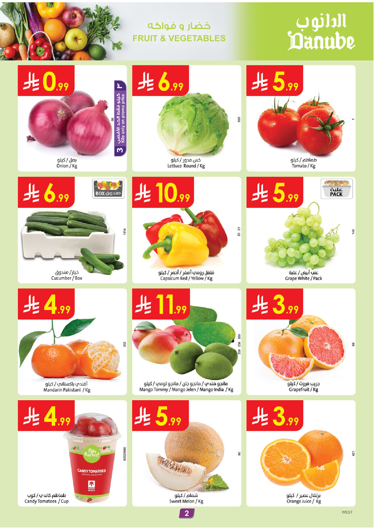 عروض الدانوب بفرع المنطقة الغربية من ٢٧ شوال حتى ٤ ذو القعدة ١٤٤٧ هـ (١٥ إلى ٢١ أبريل ٢٠٢٦) عروض وفر وليه تدفع أكثر - الدانوب - السعودية - 15 ابريل 2026 – 21 ابريل 2026 - صفحة 2