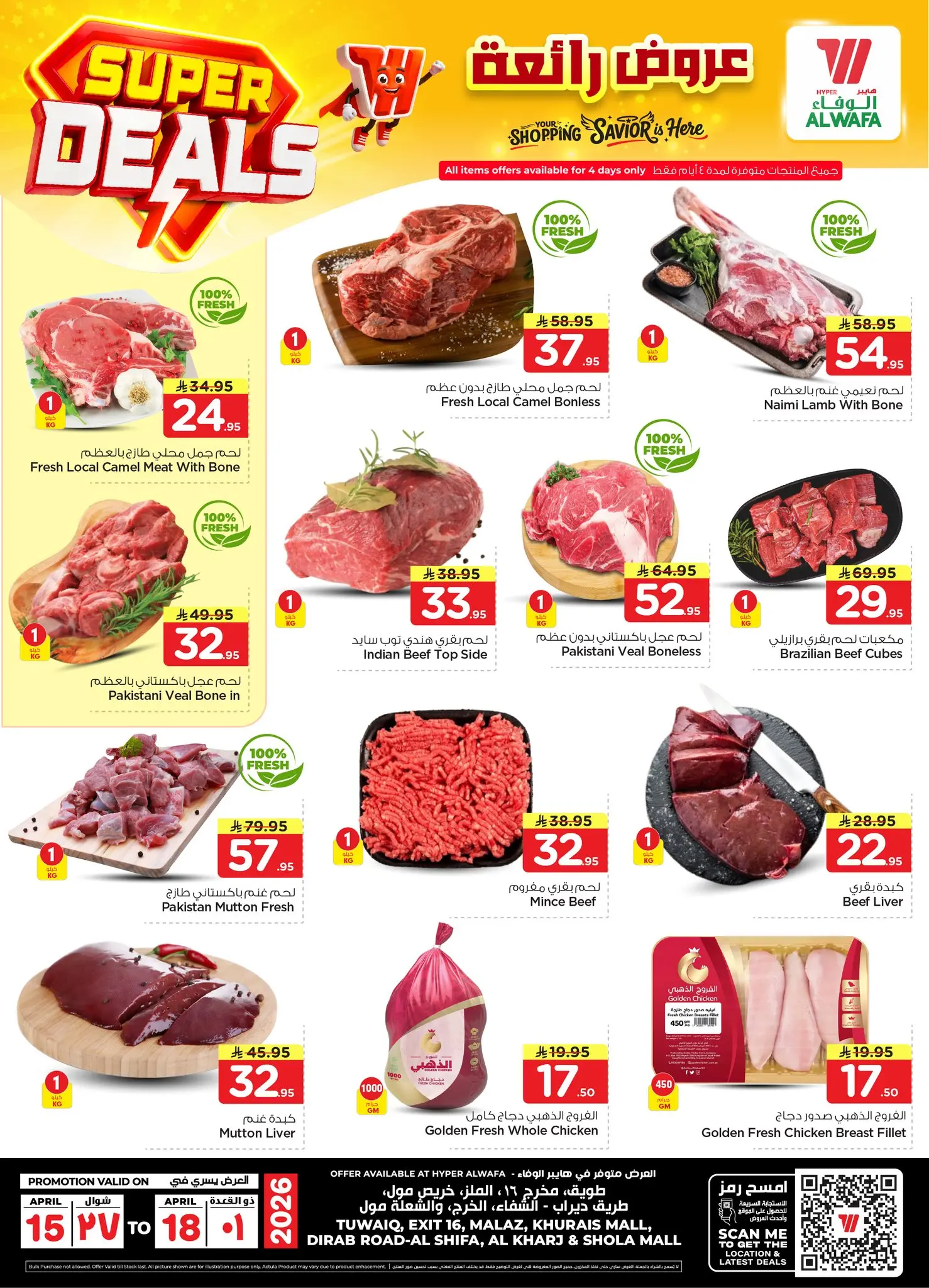 Ofertas de Hipermercado Al Wafa Arabia Saudita de 27 Shawwal a 1 Dhuʻl-Qiʻdah 1447 AH (15 – 18 abril 2026) Grandes ofertas - Página 1