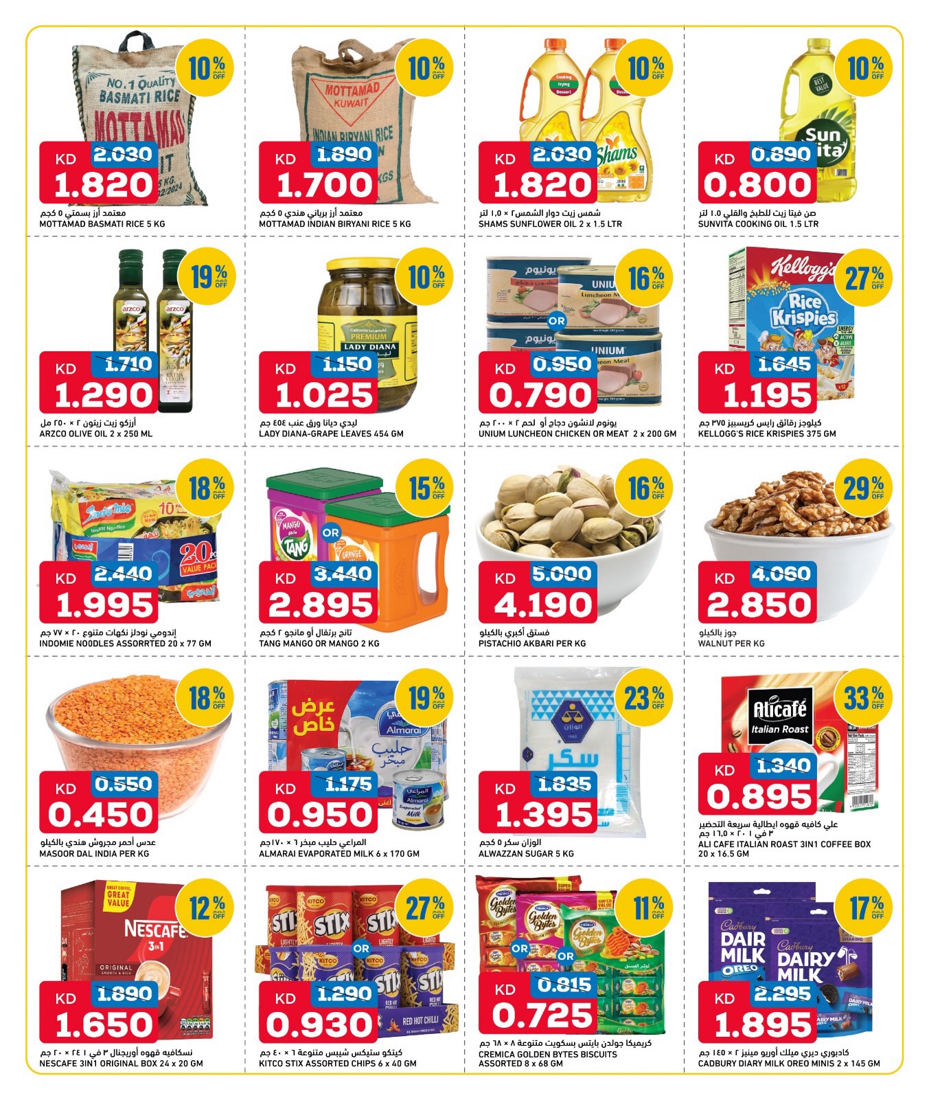Gulf Mart offers in Alshwykh from 16 to 19 April 2026 Great Value - Gulf Mart - Kuwait - 16 April 2026 – 19 April 2026 - Page 3