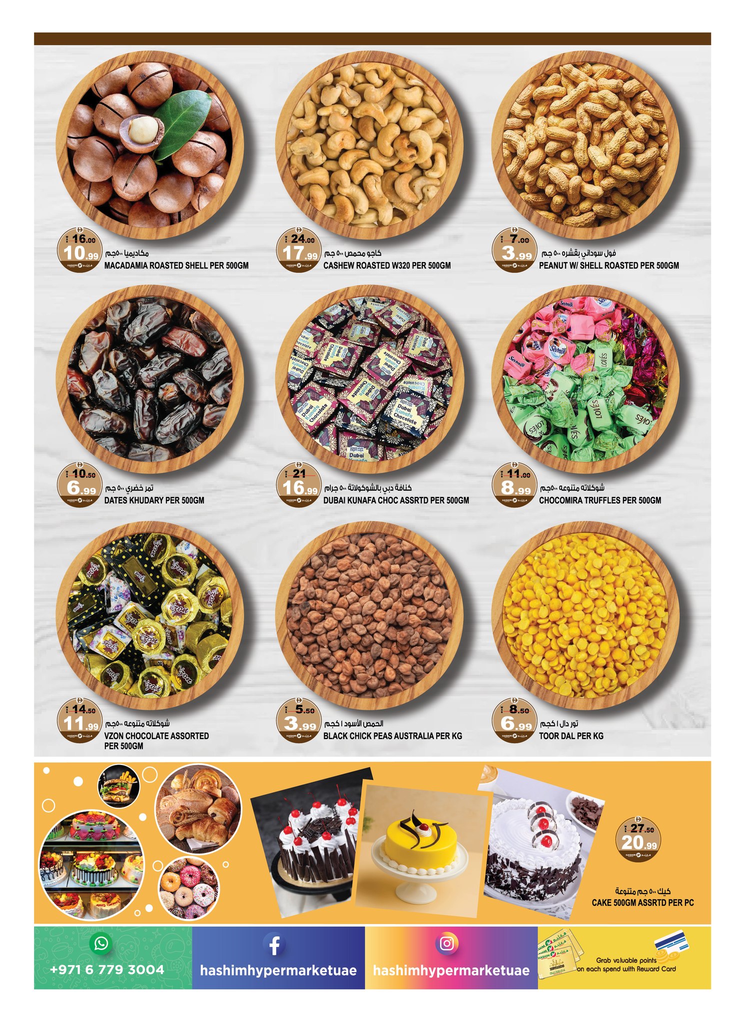 Ofertas de Hipermercado Hashim Ajman de 16 a 19 abril 2026 Value Trades - Hipermercado Hashim - Emiratos Árabes Unidos - 16 abril 2026 – 19 abril 2026 - Página 4