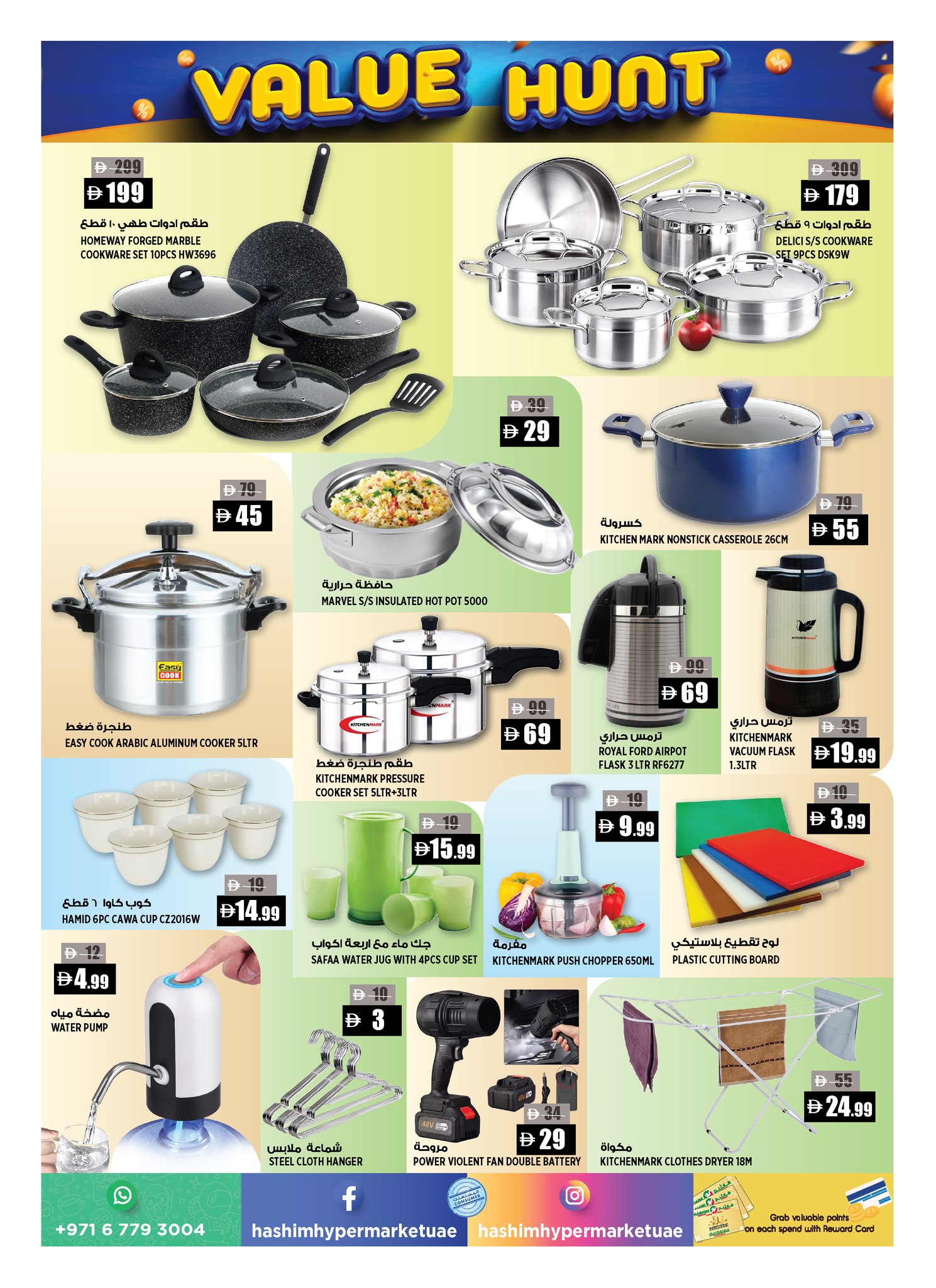 Ofertas de Hipermercado Hashim Ajman de 16 a 19 abril 2026 Value Trades - Hipermercado Hashim - Emiratos Árabes Unidos - 16 abril 2026 – 19 abril 2026 - Página 9