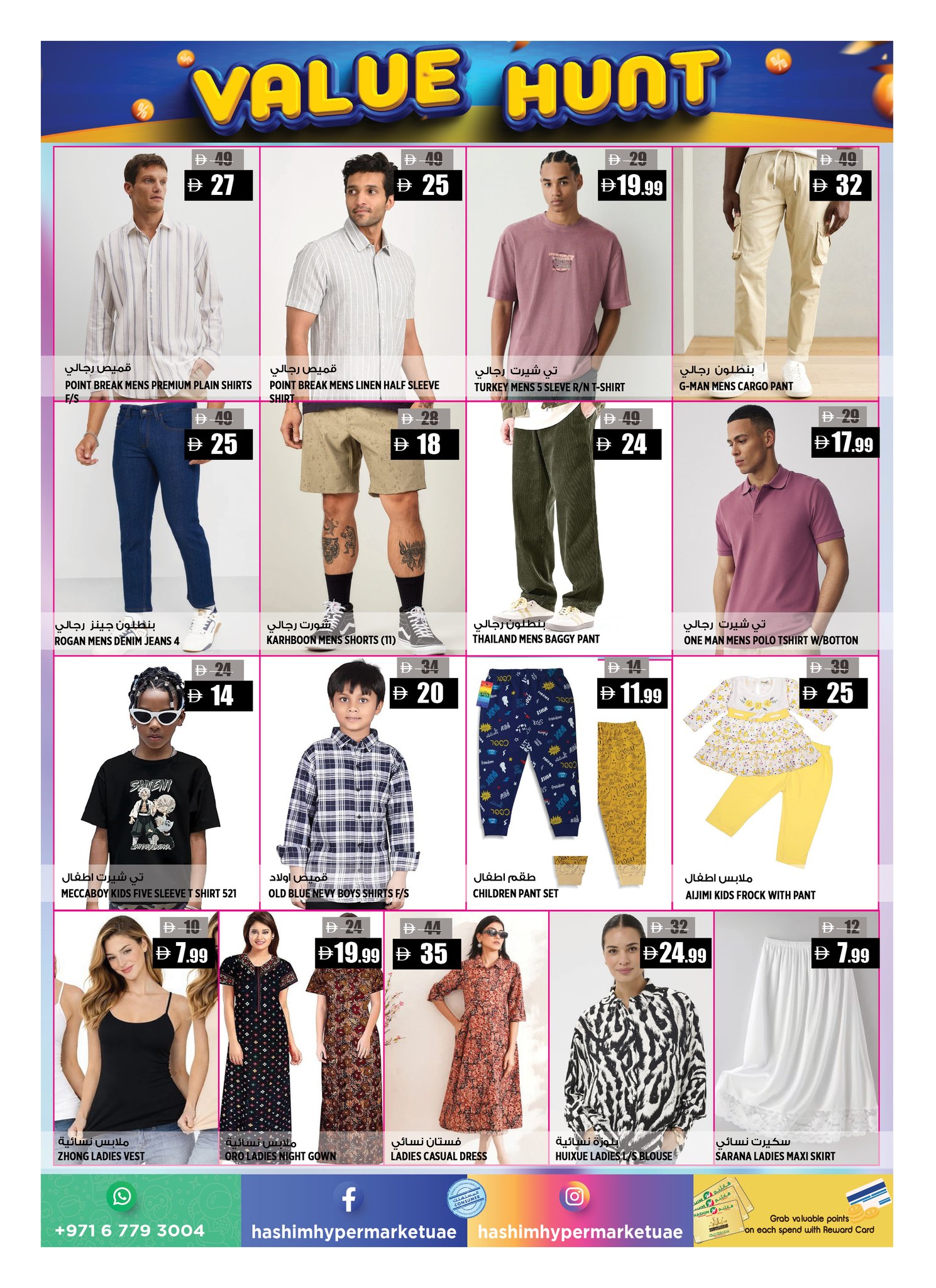 Ofertas de Hipermercado Hashim Ajman de 16 a 19 abril 2026 Value Trades - Hipermercado Hashim - Emiratos Árabes Unidos - 16 abril 2026 – 19 abril 2026 - Página 13