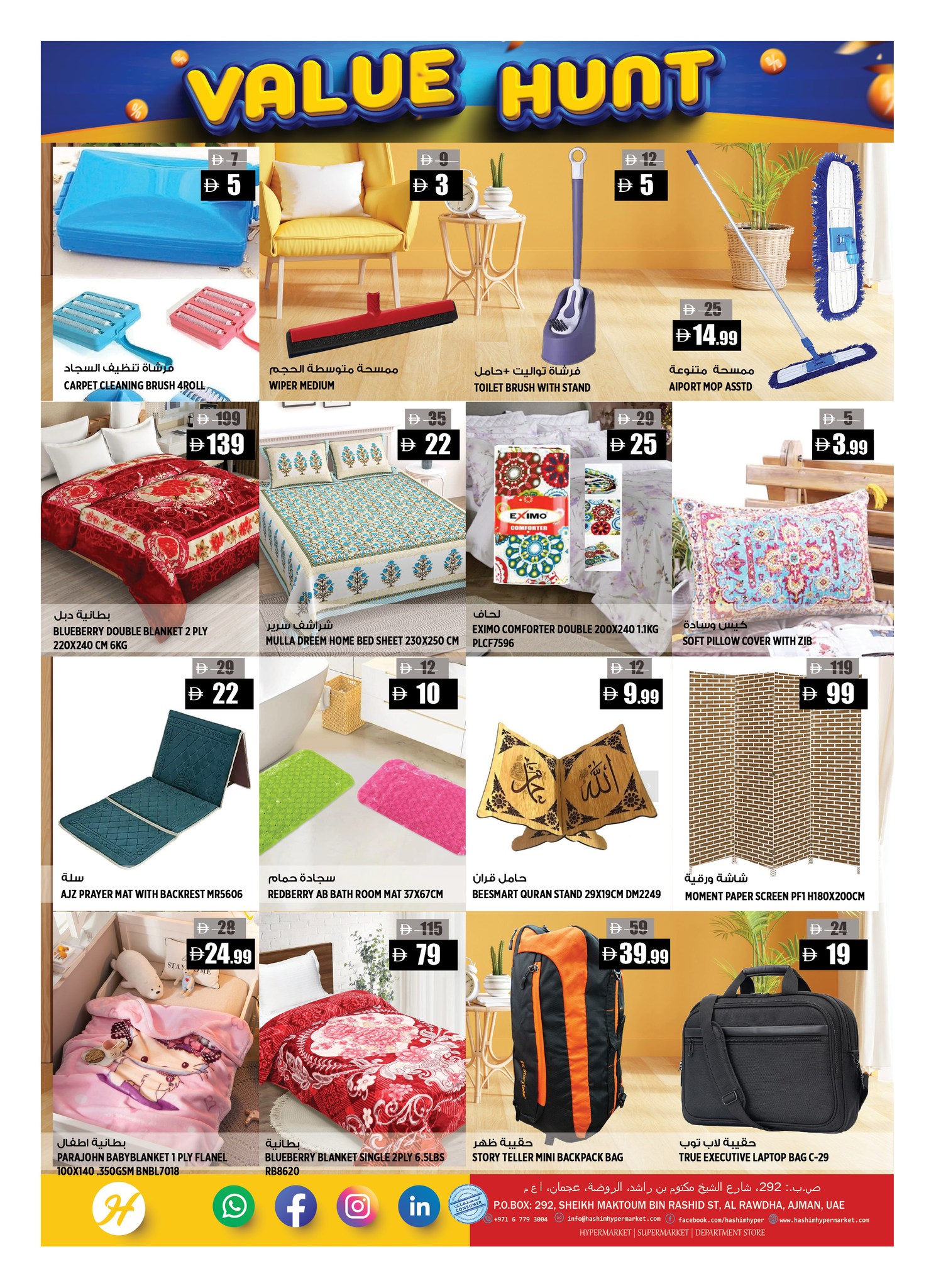 Ofertas de Hipermercado Hashim Ajman de 16 a 19 abril 2026 Value Trades - Hipermercado Hashim - Emiratos Árabes Unidos - 16 abril 2026 – 19 abril 2026 - Página 10