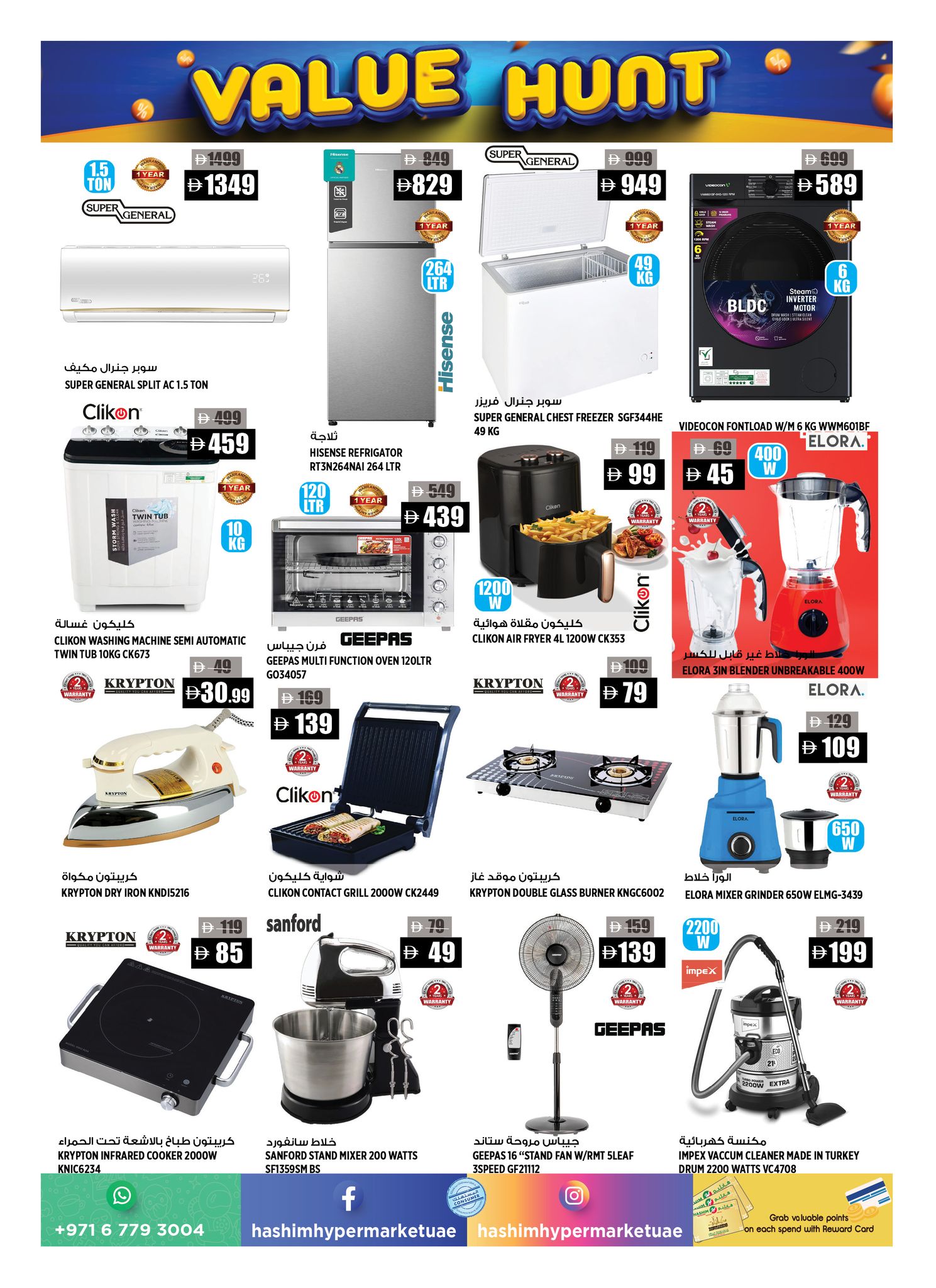 Ofertas de Hipermercado Hashim Ajman de 16 a 19 abril 2026 Value Trades - Hipermercado Hashim - Emiratos Árabes Unidos - 16 abril 2026 – 19 abril 2026 - Página 15