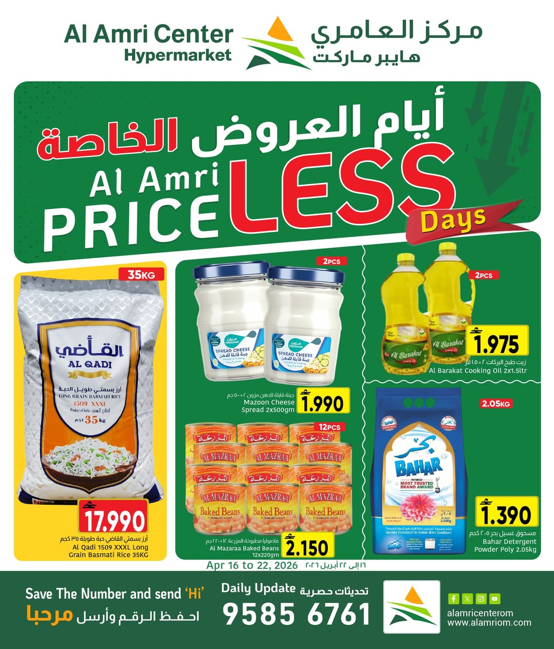 Al Amri Center Oman offers from 16 to 19 April 2026 Special offers - Page 1