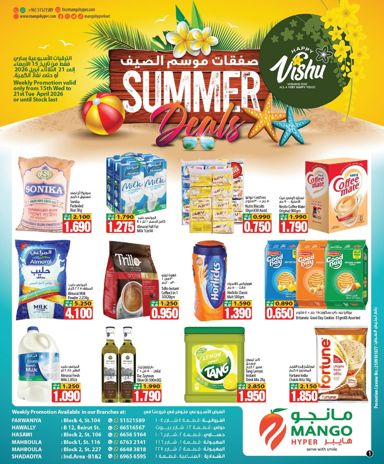 Ofertas de Hipermercado Mango Kuwait de 15 a 21 abril 2026 Ofertas de temporada de verano - Página 1