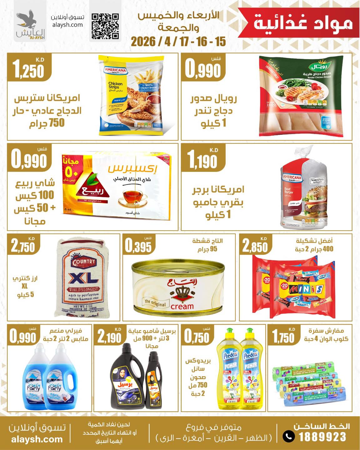 Al Ayesh market Kuwait offers from 15 to 17 April 2026 Selected Items and Foodstuffs - Al Ayesh market - Kuwait - 15 April 2026 – 17 April 2026 - Page 2
