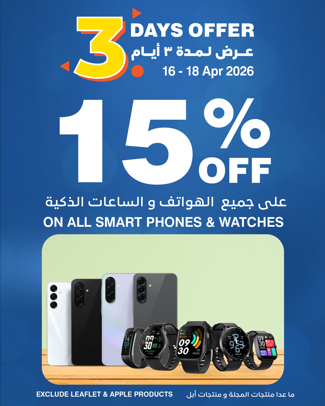 عروض هايبر ماكس عمان من ١٦ حتى ١٨ أبريل ٢٠٢٦ عروض 3 أيام - هايبر ماكس - عمان - 16 ابريل 2026 – 18 ابريل 2026 - صفحة 2