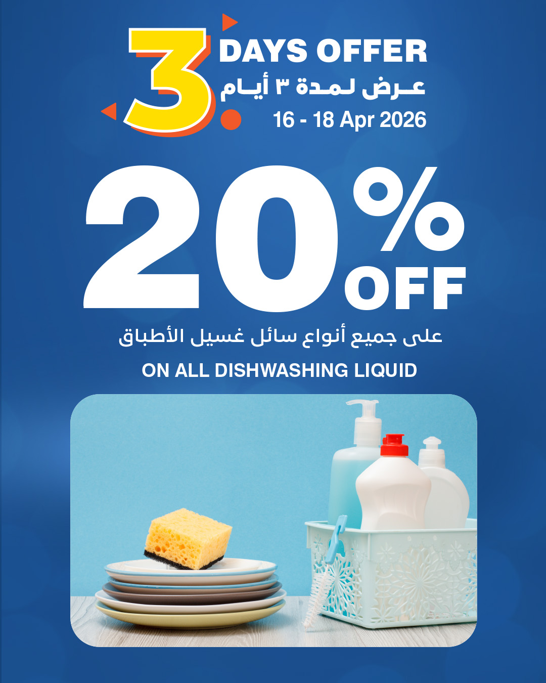 عروض هايبر ماكس عمان من ١٦ حتى ١٨ أبريل ٢٠٢٦ عروض 3 أيام - هايبر ماكس - عمان - 16 ابريل 2026 – 18 ابريل 2026 - صفحة 6