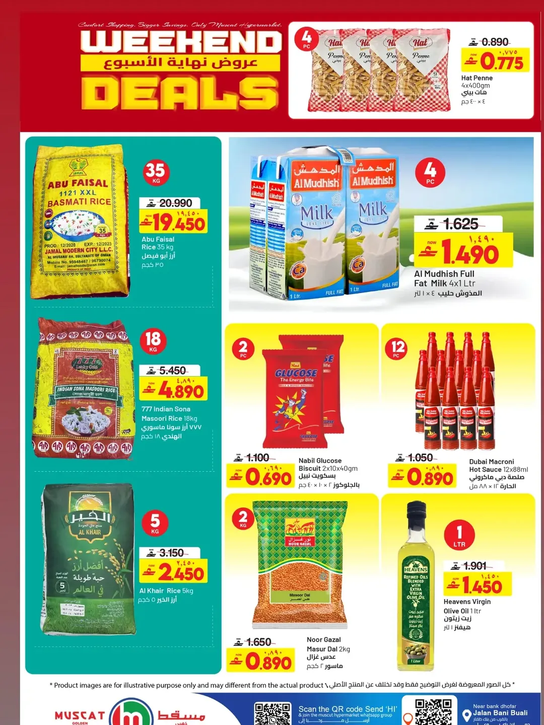 عروض نهاية الأسبوع فى مسقط هايبر ماركت من ١٦ حتى ٢٠ أبريل ٢٠٢٦ - مسقط هايبر ماركت - عمان - 16 ابريل 2026 – 20 ابريل 2026 - صفحة 2