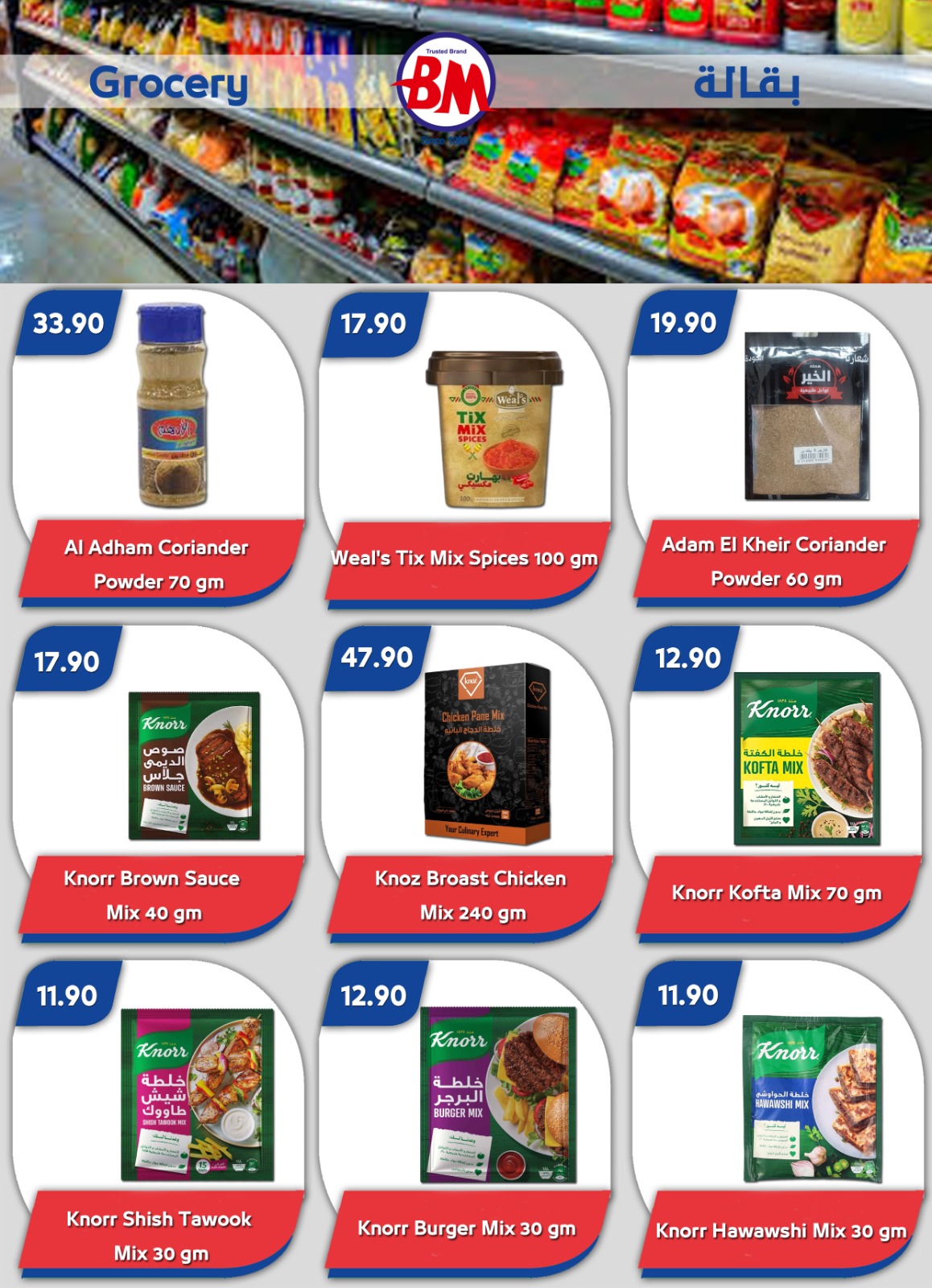 Ofertas de Mercado de Bassem Sharm El Sheikh de 16 abril a 2 mayo 2026 Mejores ofertas - Mercado de Bassem - Egipto - 16 abril 2026 – 2 mayo 2026 - Página 26