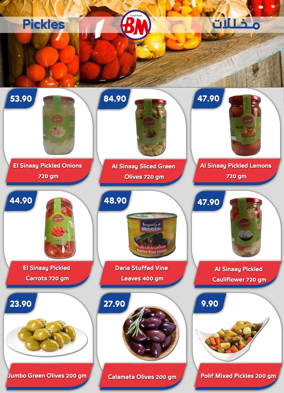 Ofertas de Mercado de Bassem Sharm El Sheikh de 16 abril a 2 mayo 2026 Mejores ofertas - Mercado de Bassem - Egipto - 16 abril 2026 – 2 mayo 2026 - Página 15