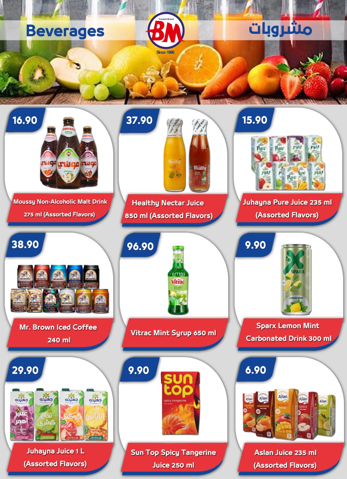 Ofertas de Mercado de Bassem Sharm El Sheikh de 16 abril a 2 mayo 2026 Mejores ofertas - Mercado de Bassem - Egipto - 16 abril 2026 – 2 mayo 2026 - Página 10