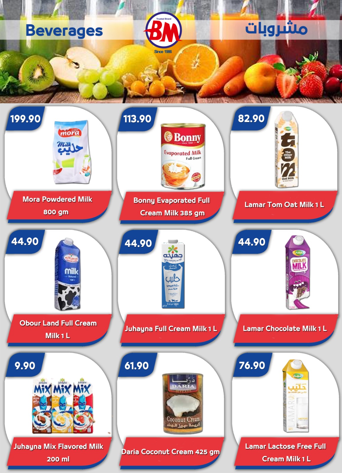 Ofertas de Mercado de Bassem Sharm El Sheikh de 16 abril a 2 mayo 2026 Mejores ofertas - Mercado de Bassem - Egipto - 16 abril 2026 – 2 mayo 2026 - Página 11