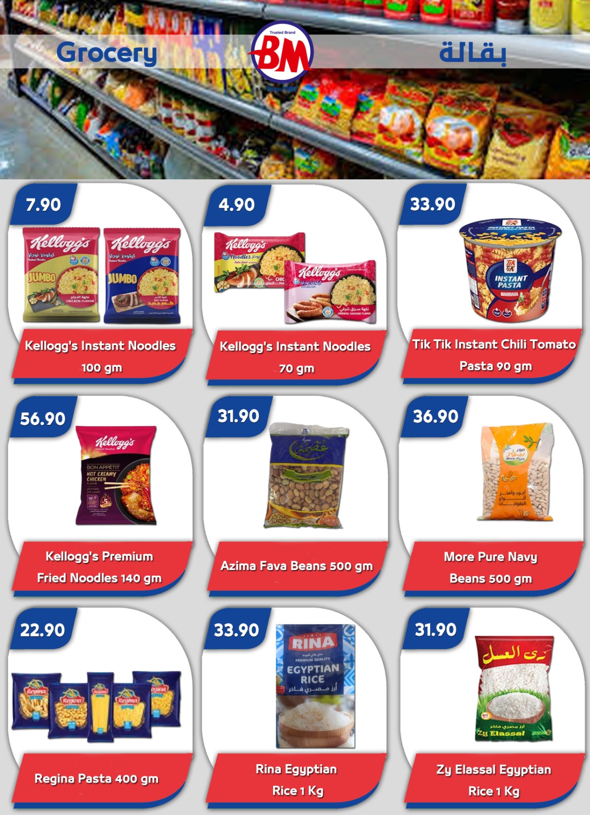 Ofertas de Mercado de Bassem Sharm El Sheikh de 16 abril a 2 mayo 2026 Mejores ofertas - Mercado de Bassem - Egipto - 16 abril 2026 – 2 mayo 2026 - Página 27