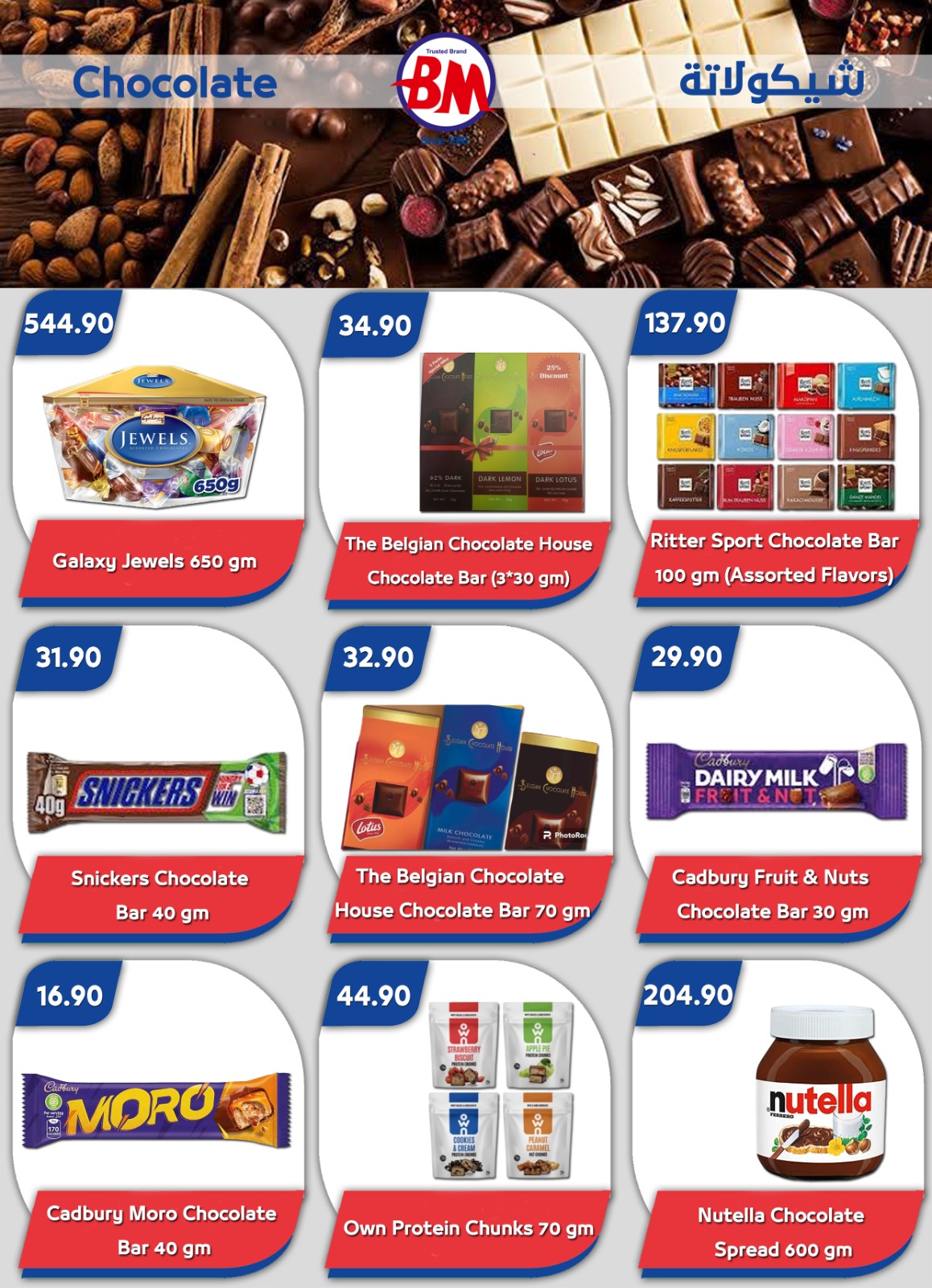 Ofertas de Mercado de Bassem Sharm El Sheikh de 16 abril a 2 mayo 2026 Mejores ofertas - Mercado de Bassem - Egipto - 16 abril 2026 – 2 mayo 2026 - Página 19