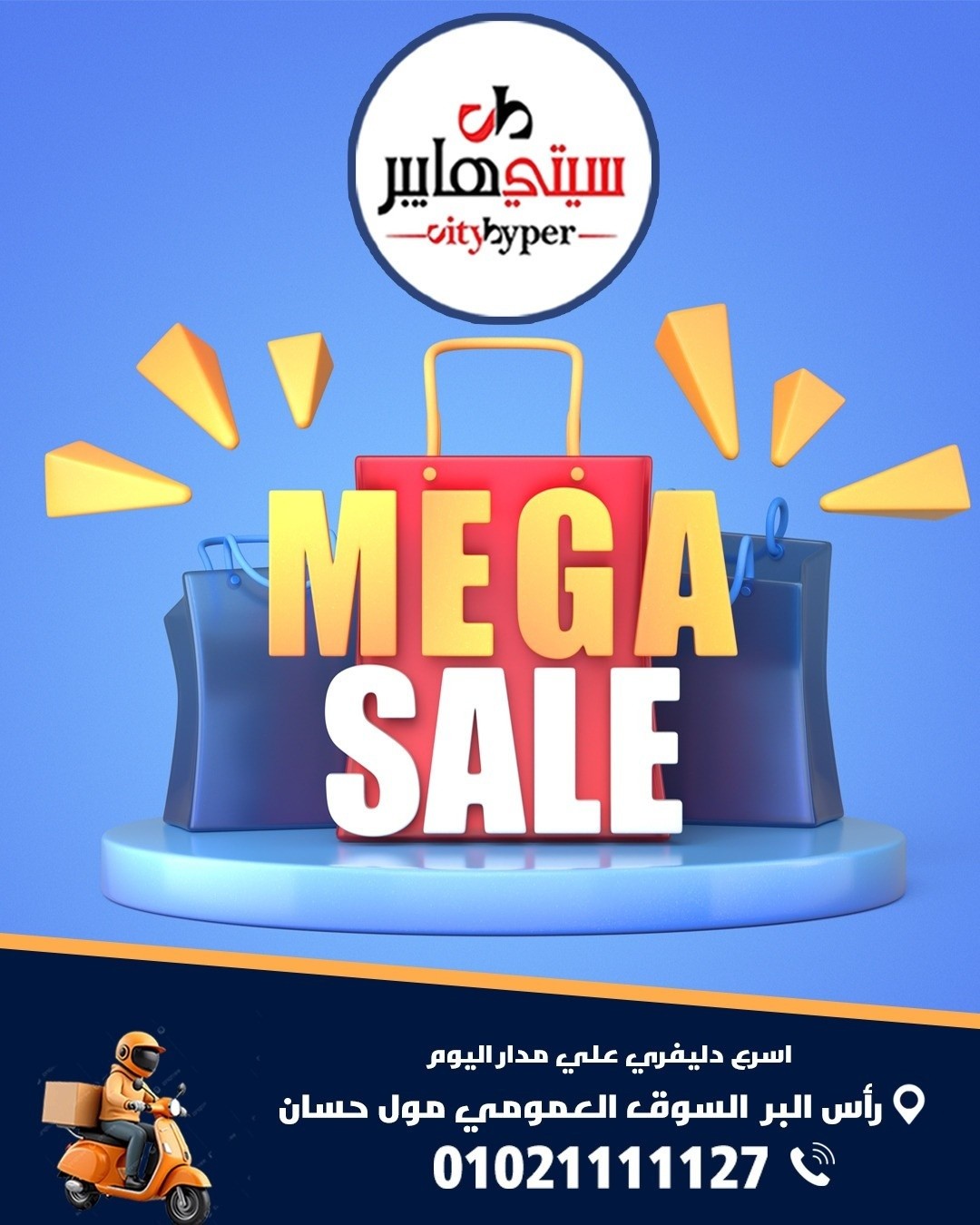 عروض سيتي هايبر مصر من ١٦ حتى ١٨ أبريل ٢٠٢٦ العروض الأسبوعية - سيتي هايبر - مصر - 16 ابريل 2026 – 18 ابريل 2026 - صفحة 1