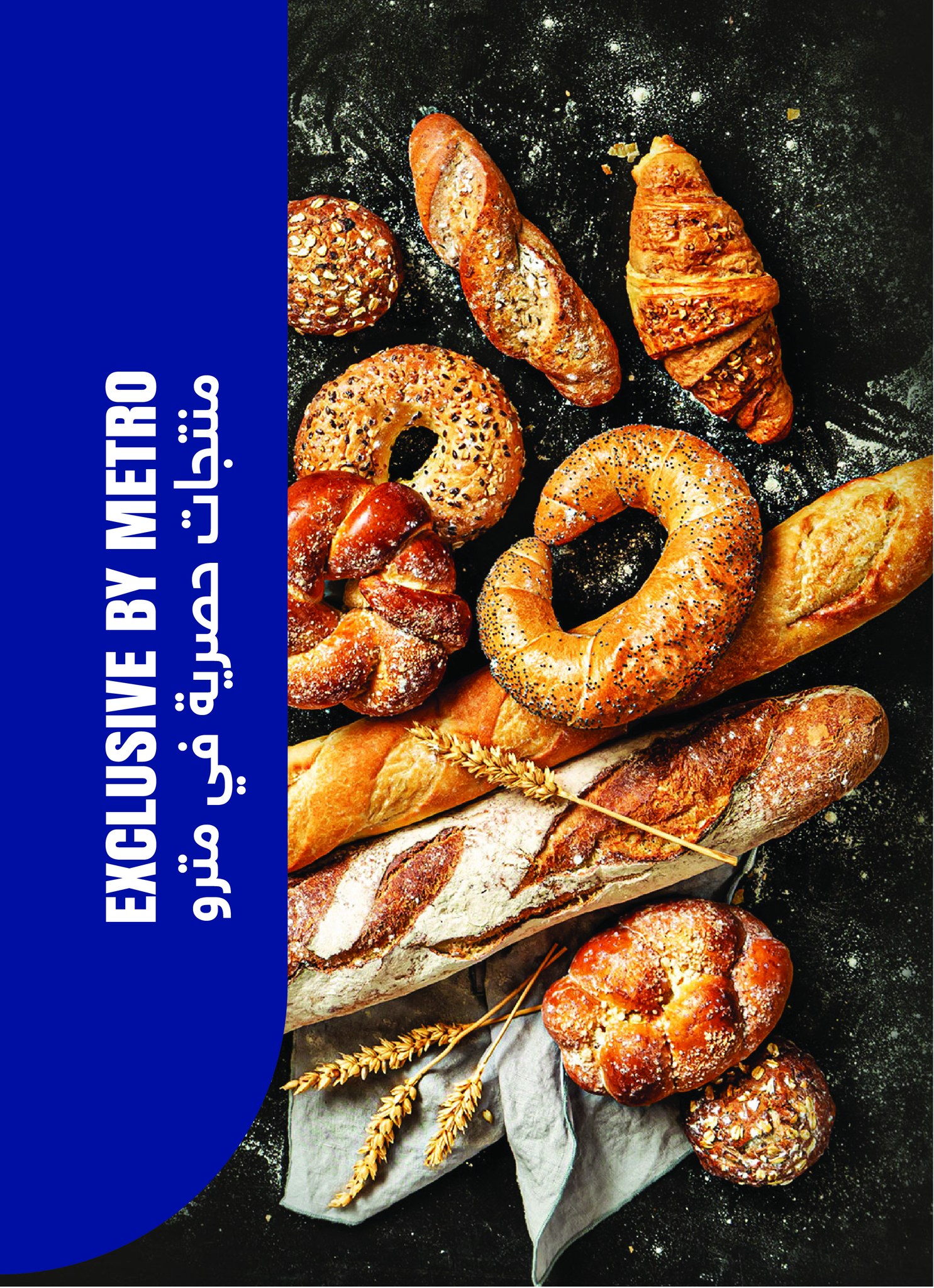 عروض مترو ماركت مصر من ١٦ حتى ٣٠ أبريل ٢٠٢٦ عروض مميزة - مترو ماركت - مصر - 16 ابريل 2026 – 30 ابريل 2026 - صفحة 9