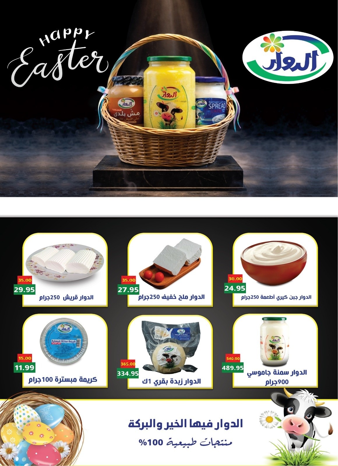 عروض بشاير هايبر ماركت مصر من ١٦ أبريل حتى ٥ مايو ٢٠٢٦ أقوى عروض الربيع - بشاير هايبر ماركت - مصر - 16 ابريل 2026 – 5 مايو 2026 - صفحة 15