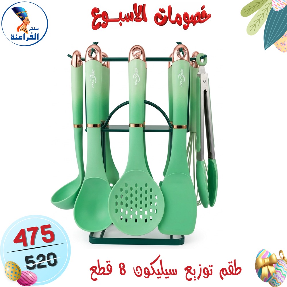 عروض سنتر الفراعنة مصر من ١٥ حتى ٢١ أبريل ٢٠٢٦ خصومات الأسبوع - سنتر الفراعنة - مصر - 15 ابريل 2026 – 21 ابريل 2026 - صفحة 93