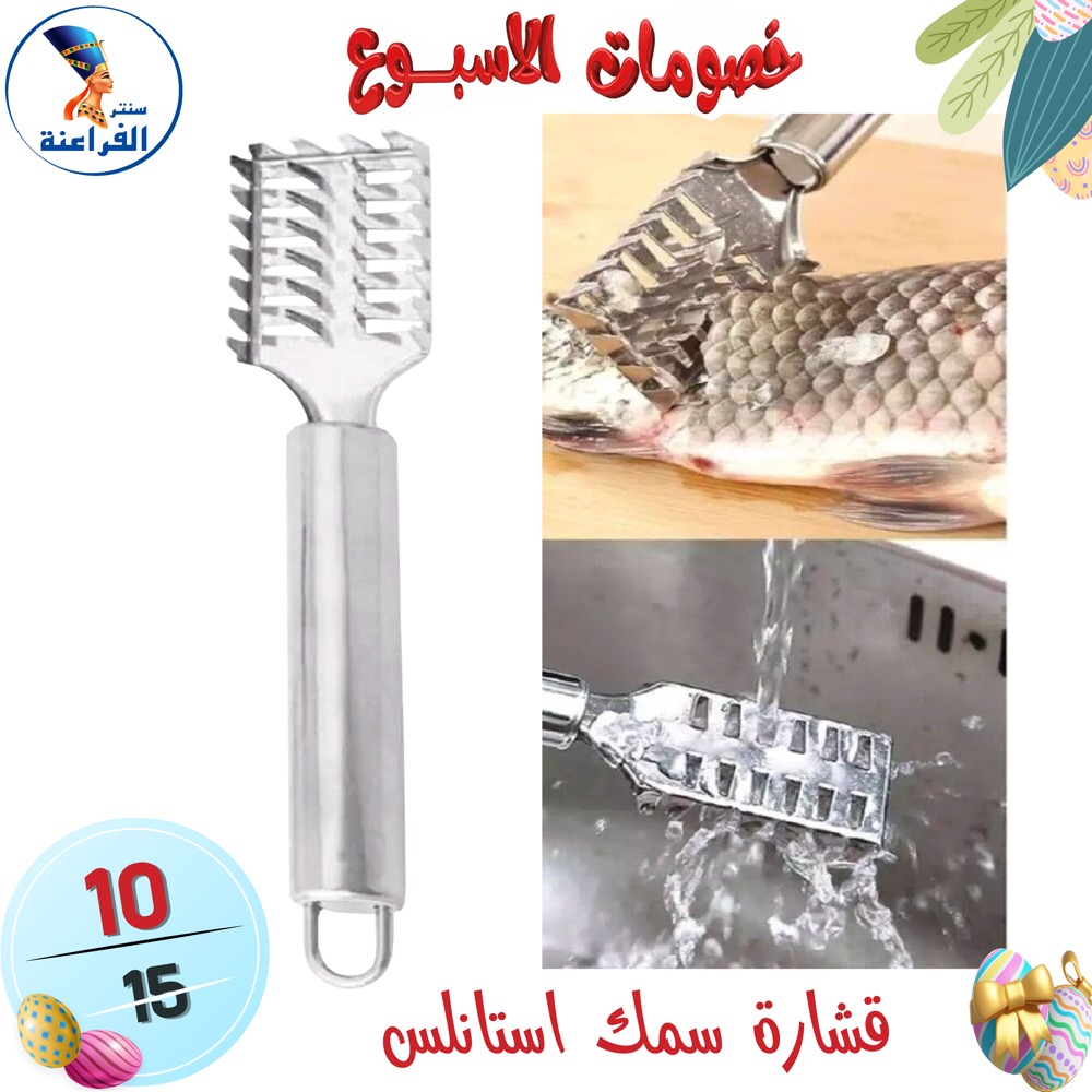 عروض سنتر الفراعنة مصر من ١٥ حتى ٢١ أبريل ٢٠٢٦ خصومات الأسبوع - سنتر الفراعنة - مصر - 15 ابريل 2026 – 21 ابريل 2026 - صفحة 27