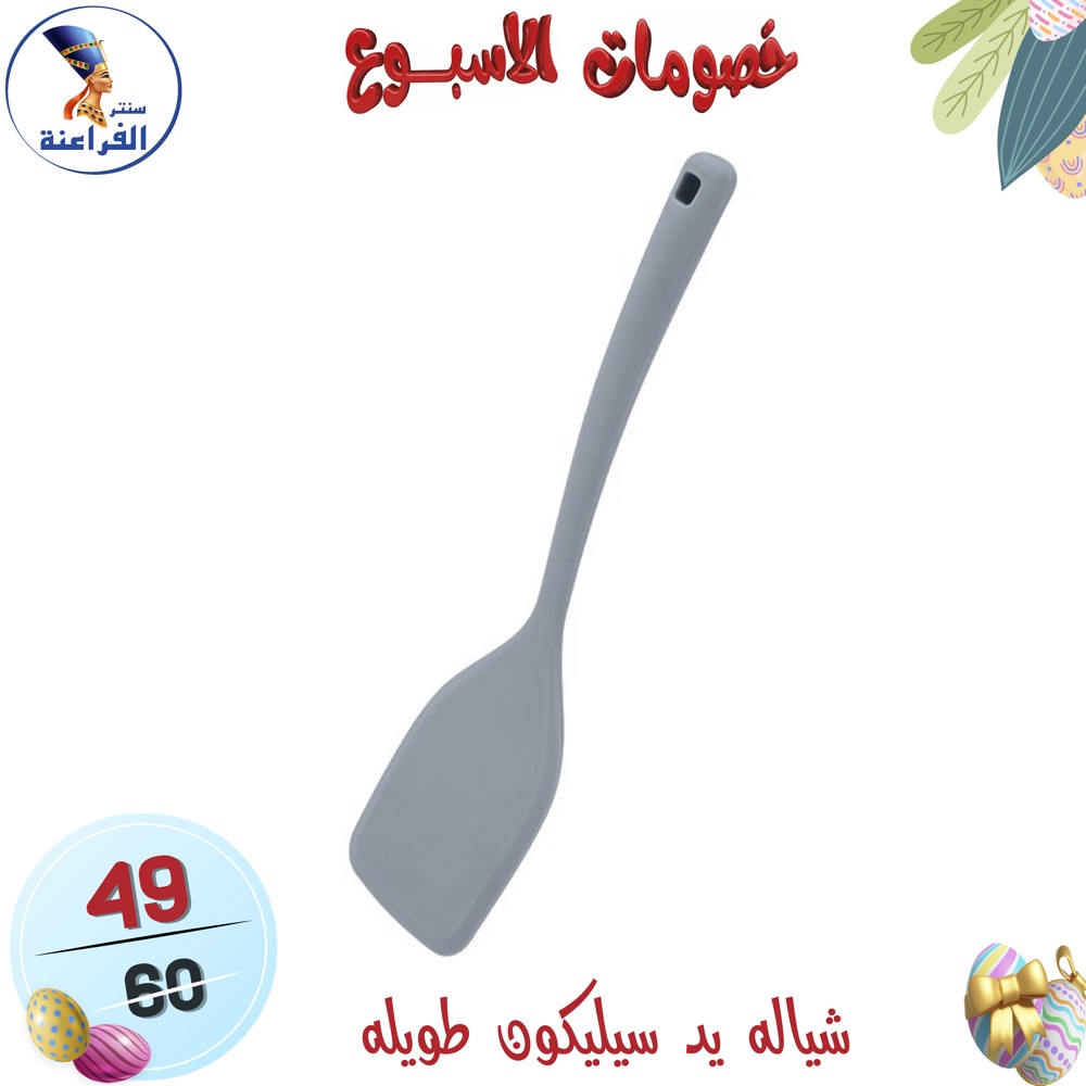 عروض سنتر الفراعنة مصر من ١٥ حتى ٢١ أبريل ٢٠٢٦ خصومات الأسبوع - سنتر الفراعنة - مصر - 15 ابريل 2026 – 21 ابريل 2026 - صفحة 74