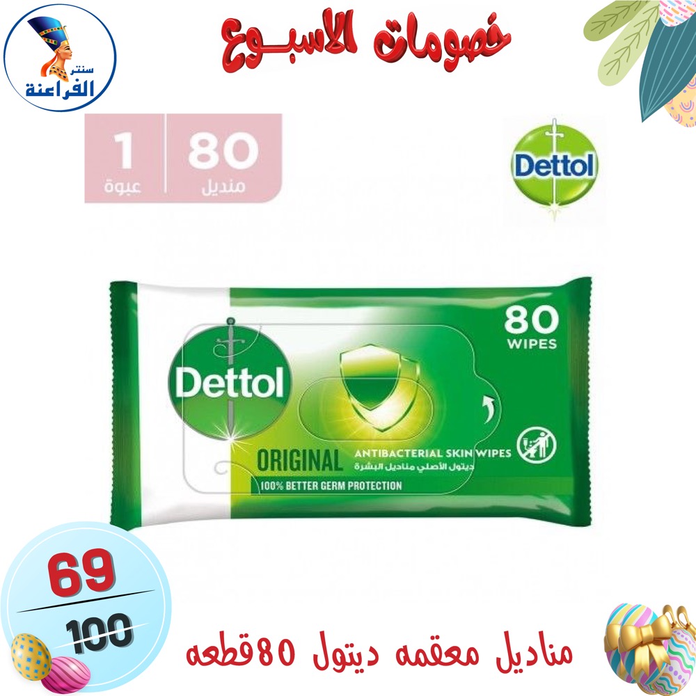 عروض سنتر الفراعنة مصر من ١٥ حتى ٢١ أبريل ٢٠٢٦ خصومات الأسبوع - سنتر الفراعنة - مصر - 15 ابريل 2026 – 21 ابريل 2026 - صفحة 100
