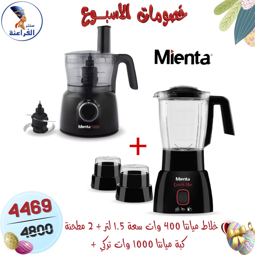 عروض سنتر الفراعنة مصر من ١٥ حتى ٢١ أبريل ٢٠٢٦ خصومات الأسبوع - سنتر الفراعنة - مصر - 15 ابريل 2026 – 21 ابريل 2026 - صفحة 11