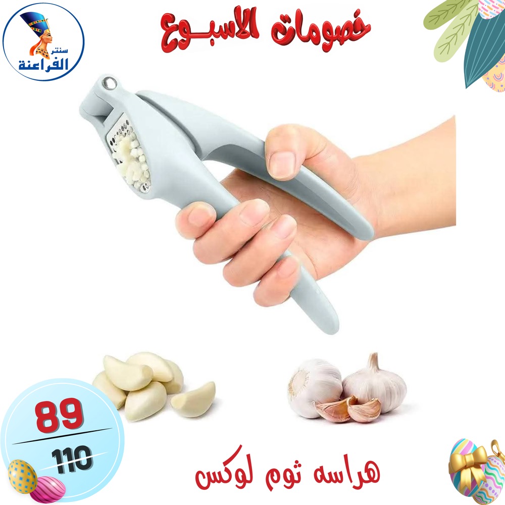 عروض سنتر الفراعنة مصر من ١٥ حتى ٢١ أبريل ٢٠٢٦ خصومات الأسبوع - سنتر الفراعنة - مصر - 15 ابريل 2026 – 21 ابريل 2026 - صفحة 77