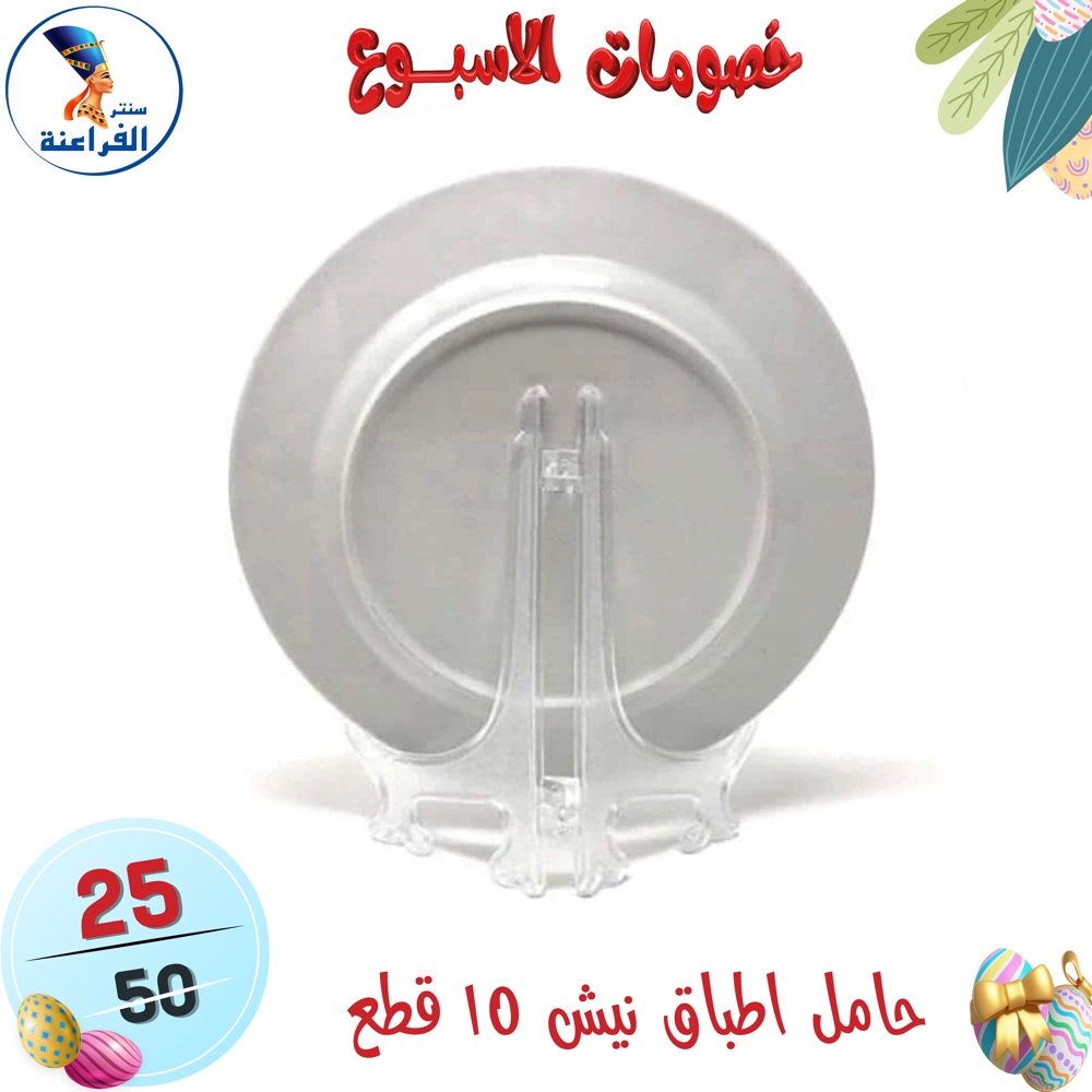 عروض سنتر الفراعنة مصر من ١٥ حتى ٢١ أبريل ٢٠٢٦ خصومات الأسبوع - سنتر الفراعنة - مصر - 15 ابريل 2026 – 21 ابريل 2026 - صفحة 117
